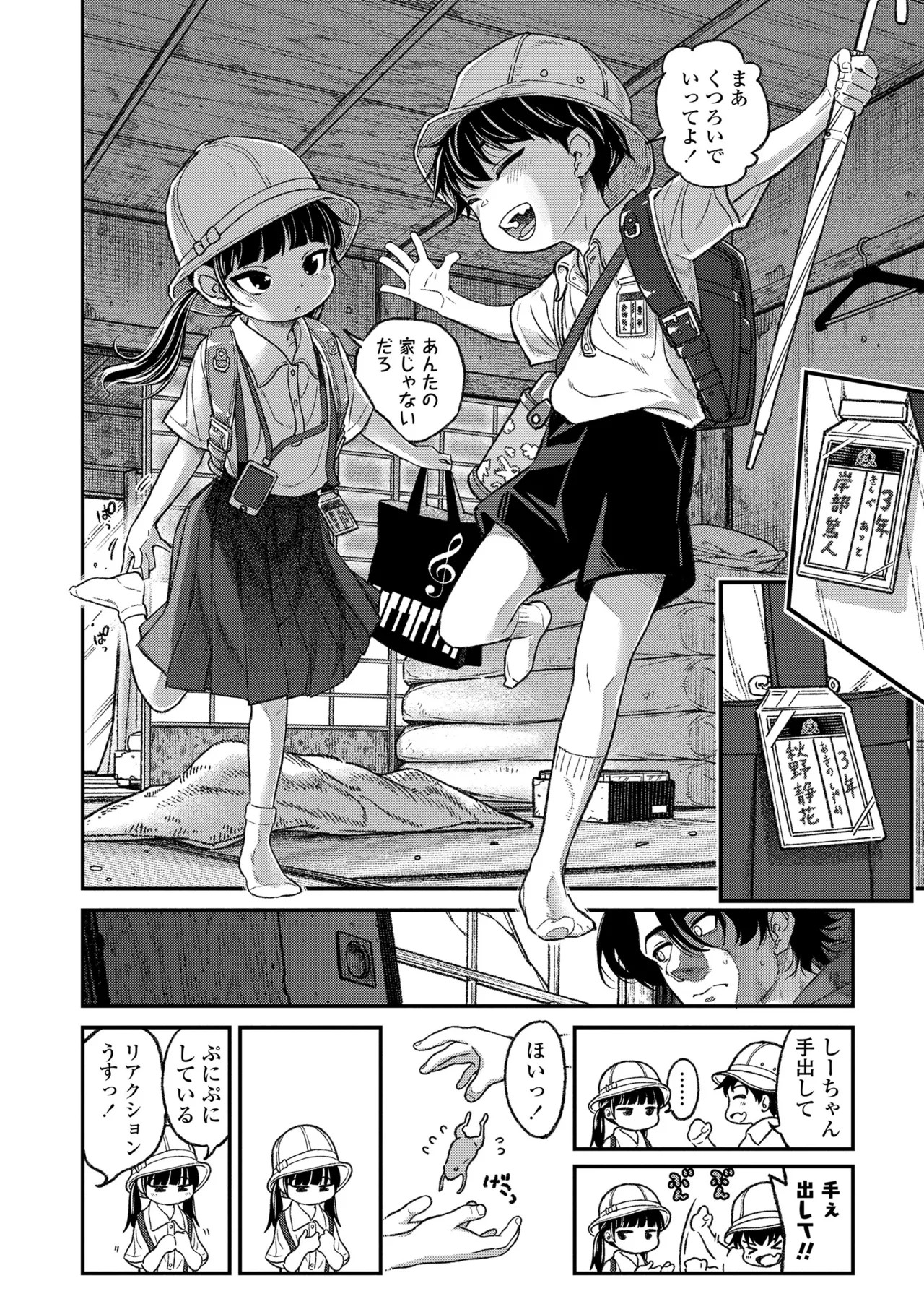 Page 112