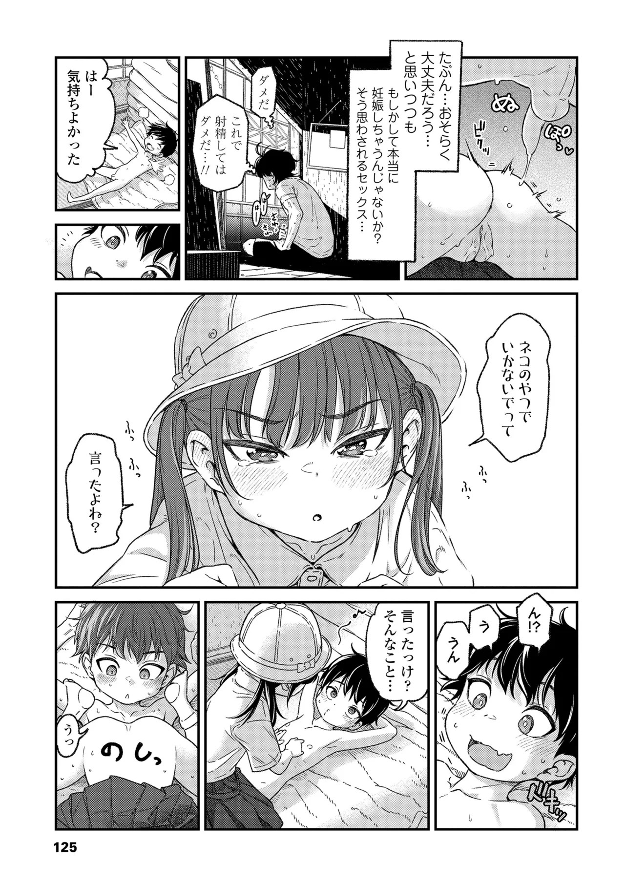 Page 123