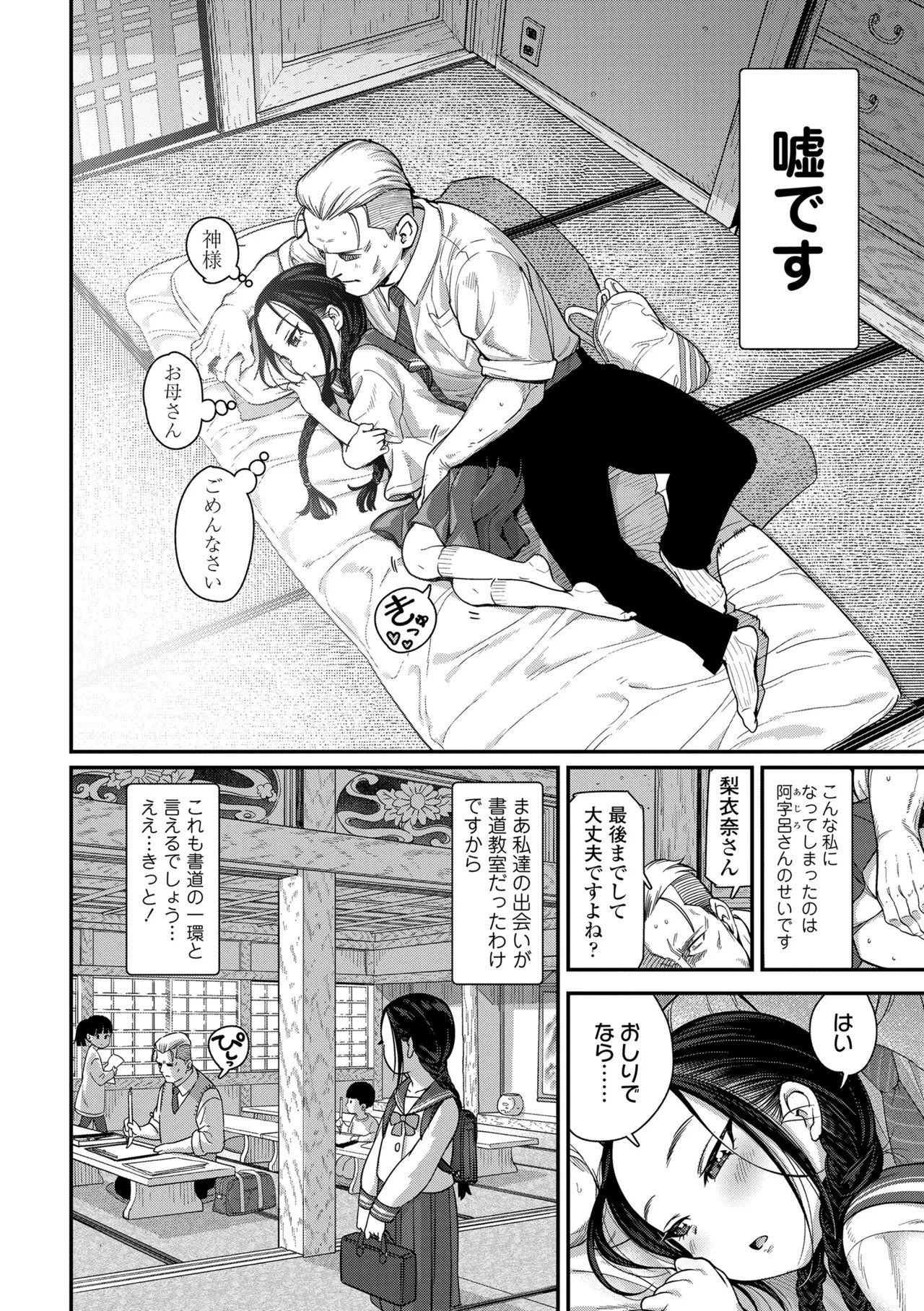Page 136