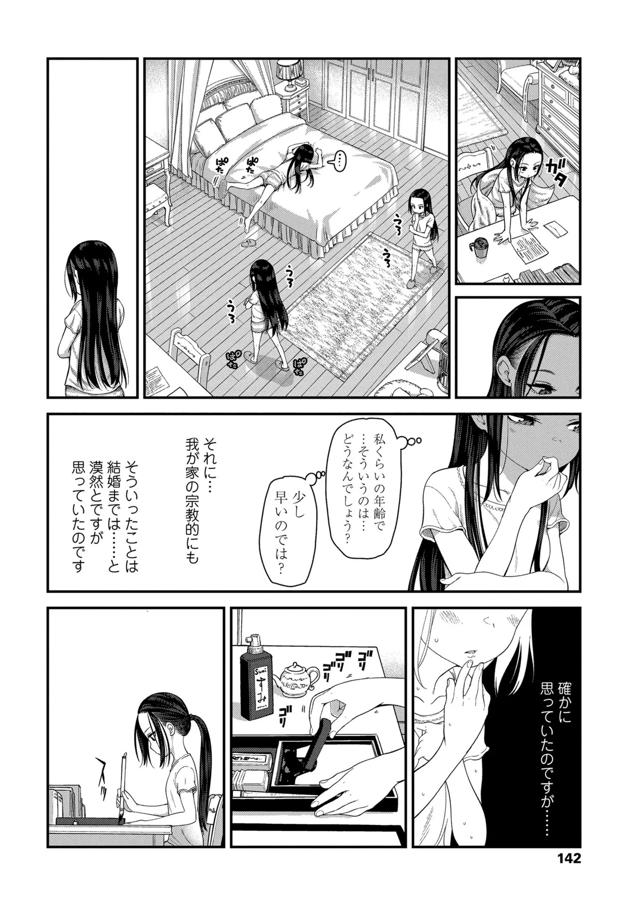 Page 140