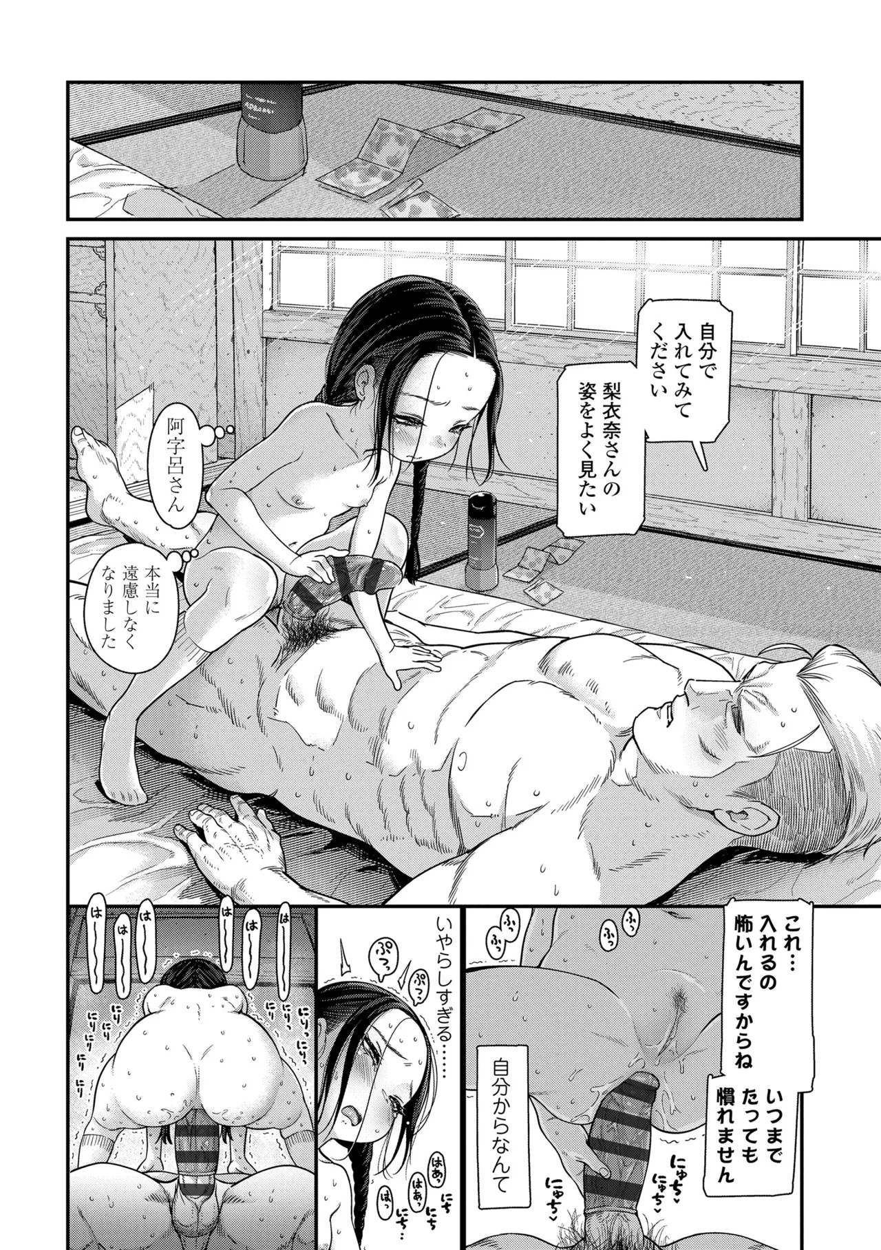 Page 154