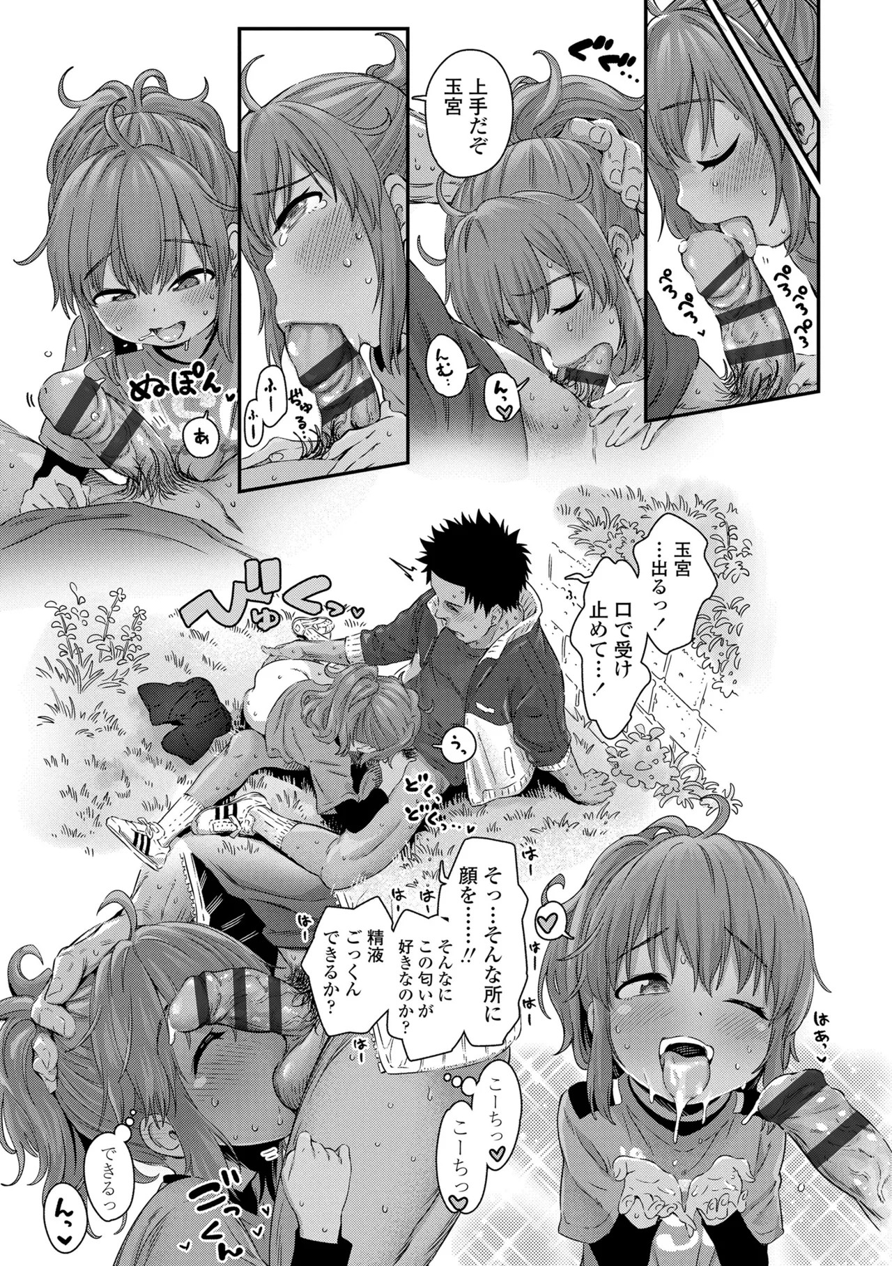 Page 173