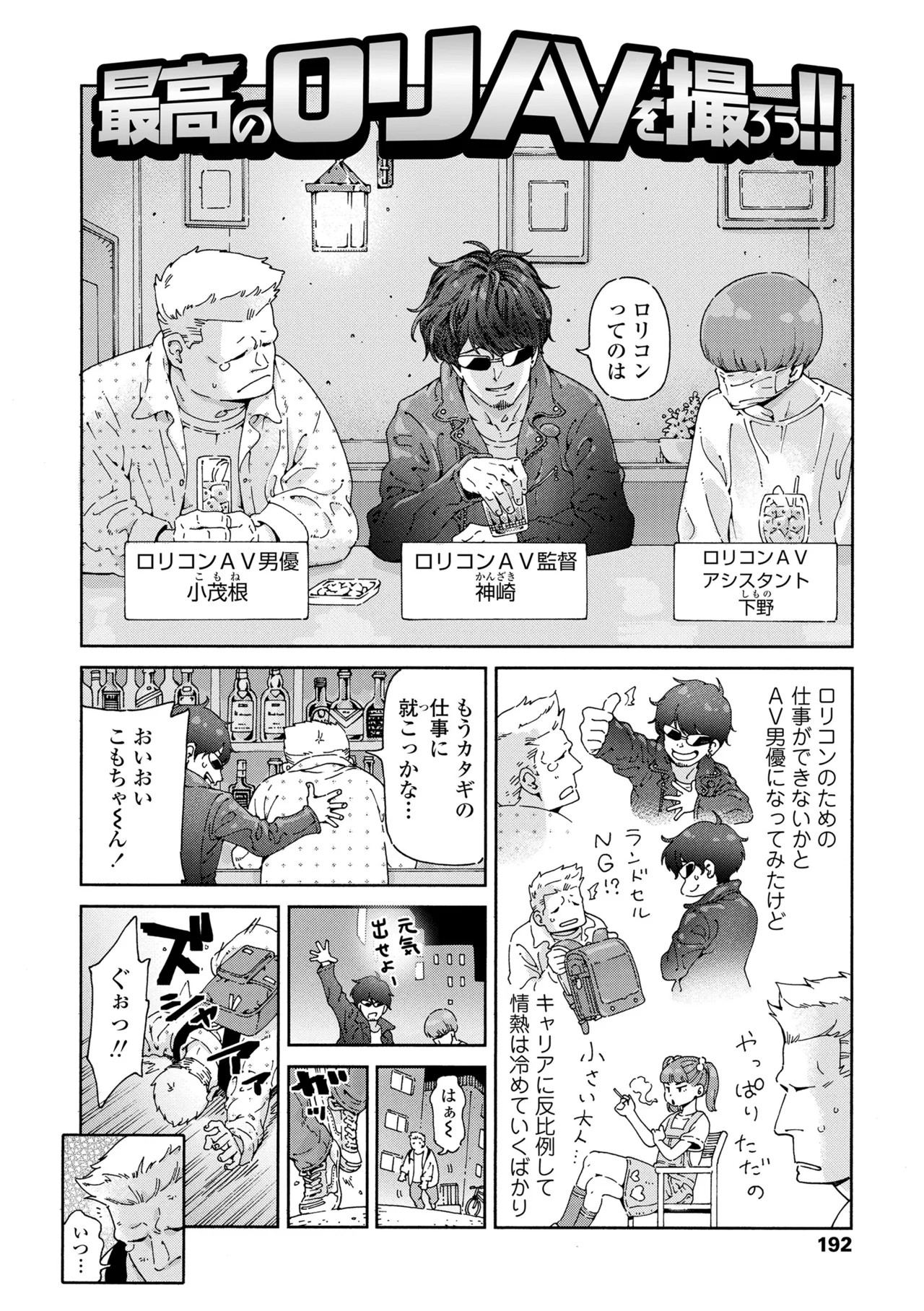Page 190
