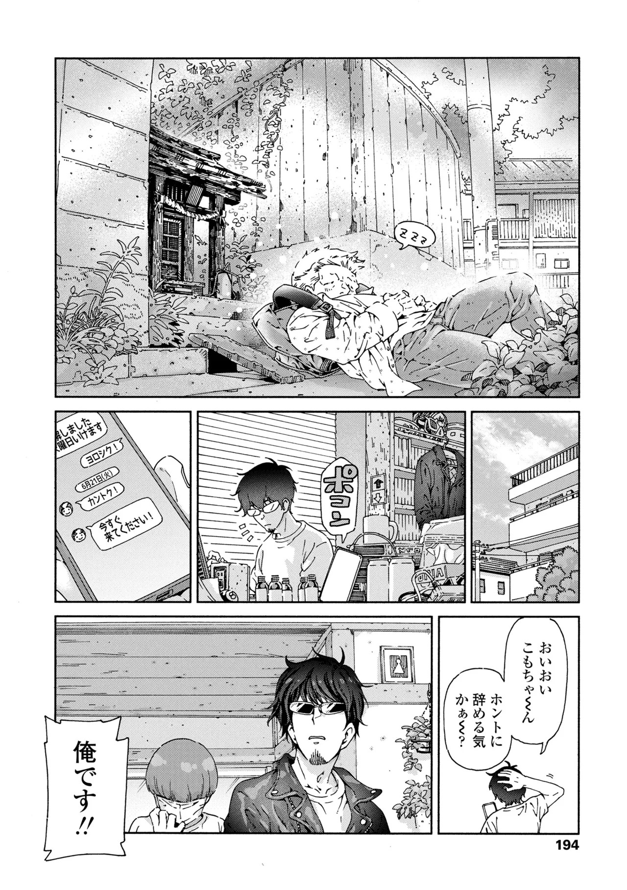 Page 192