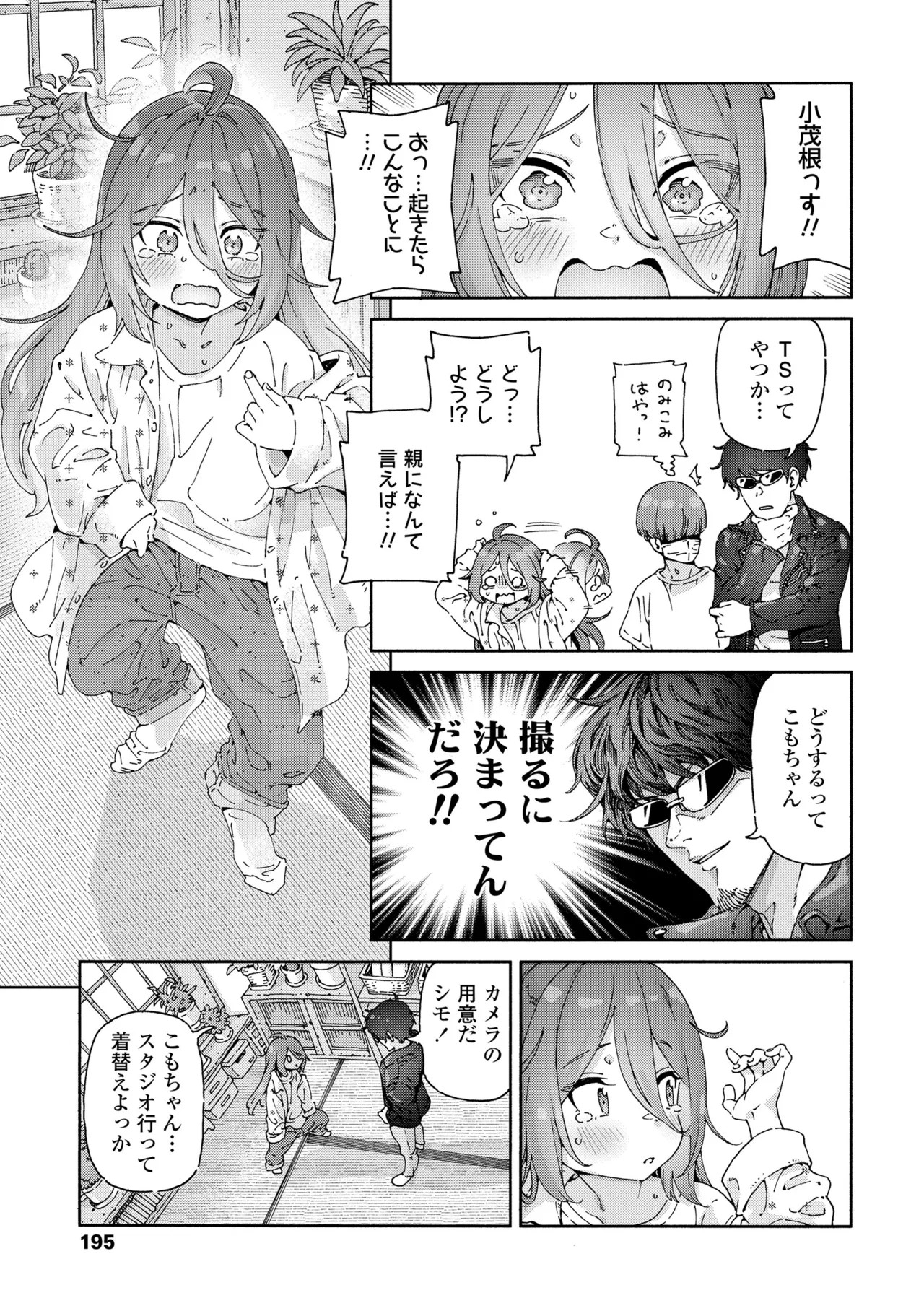 Page 193