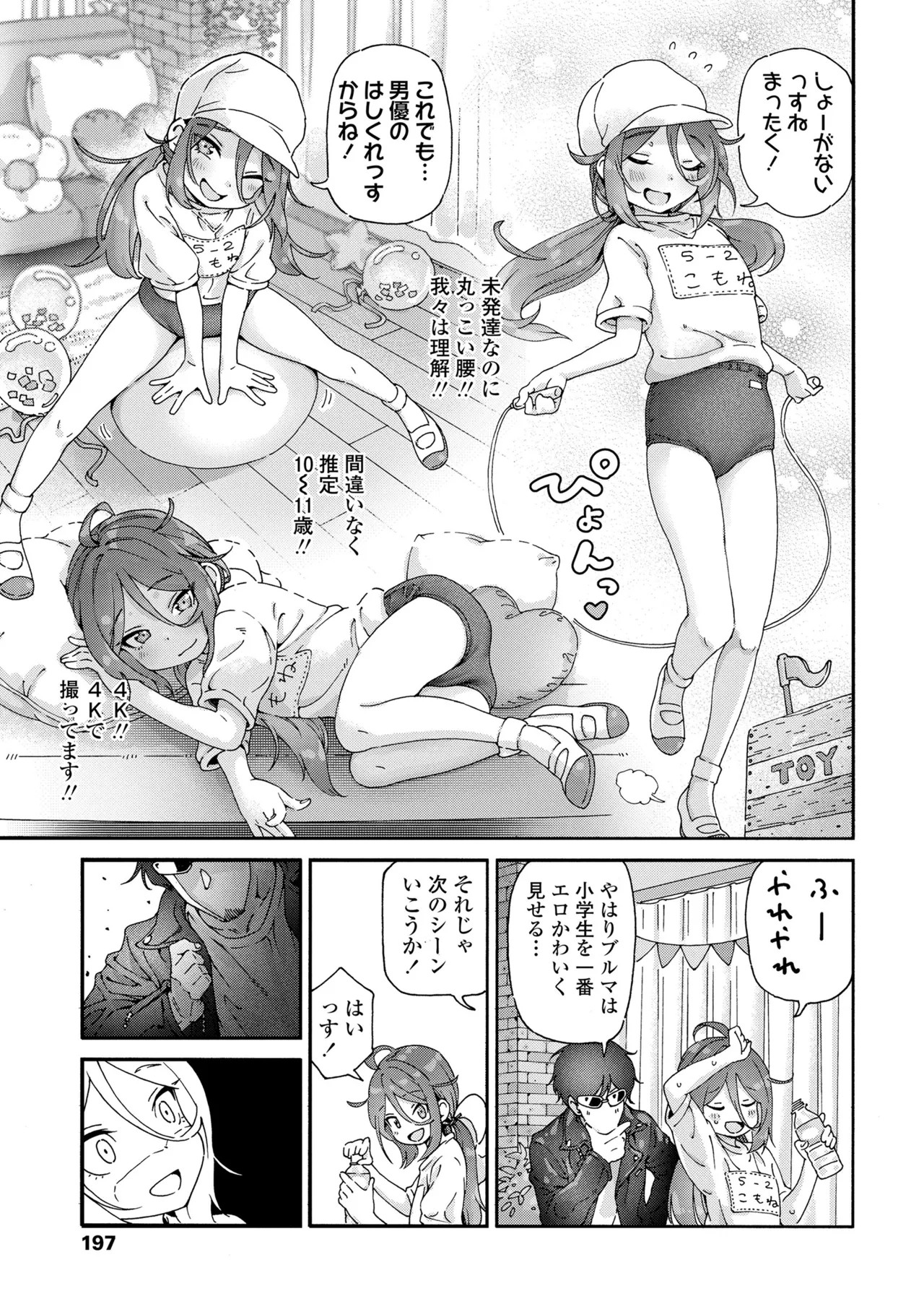Page 195