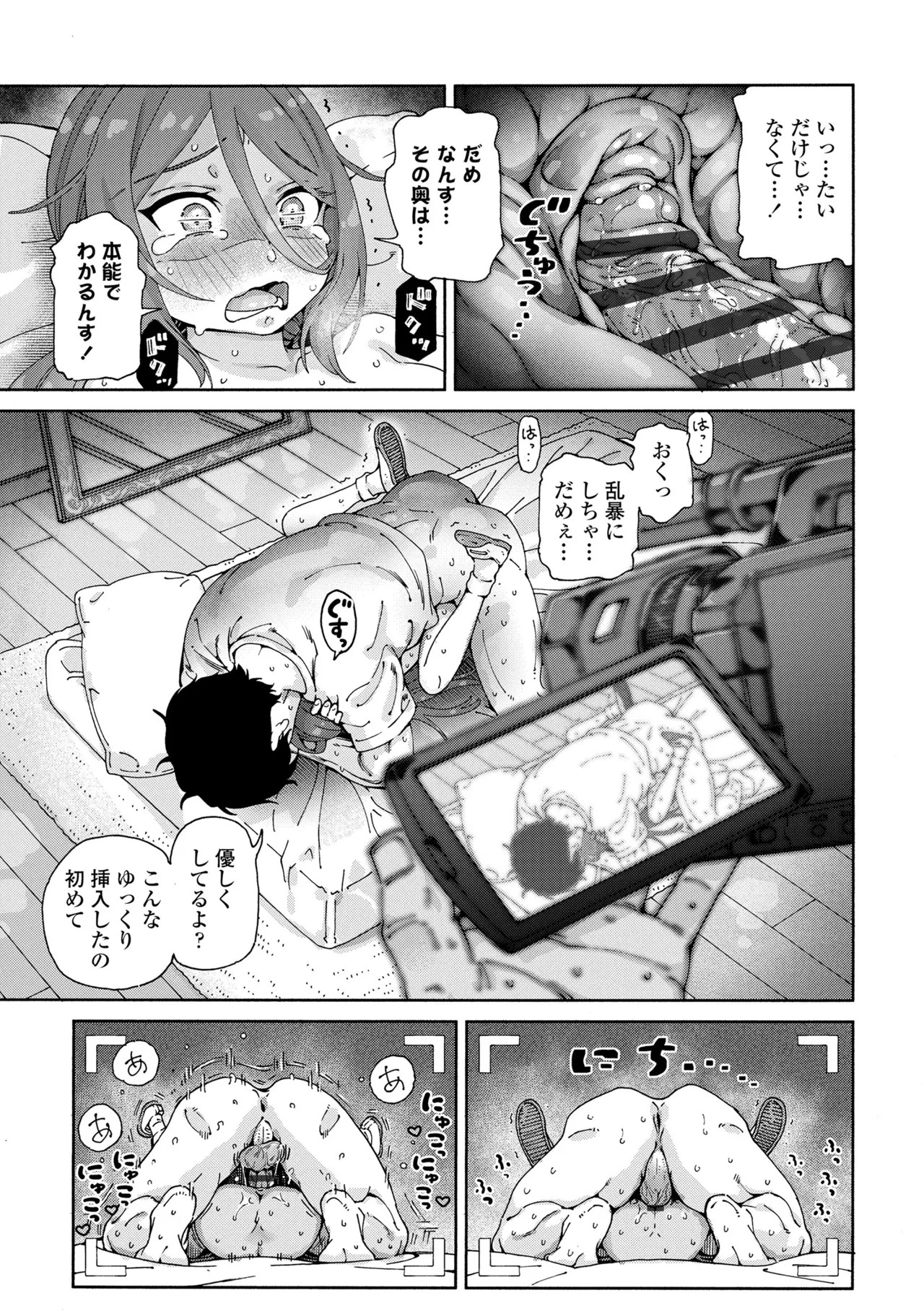 Page 201