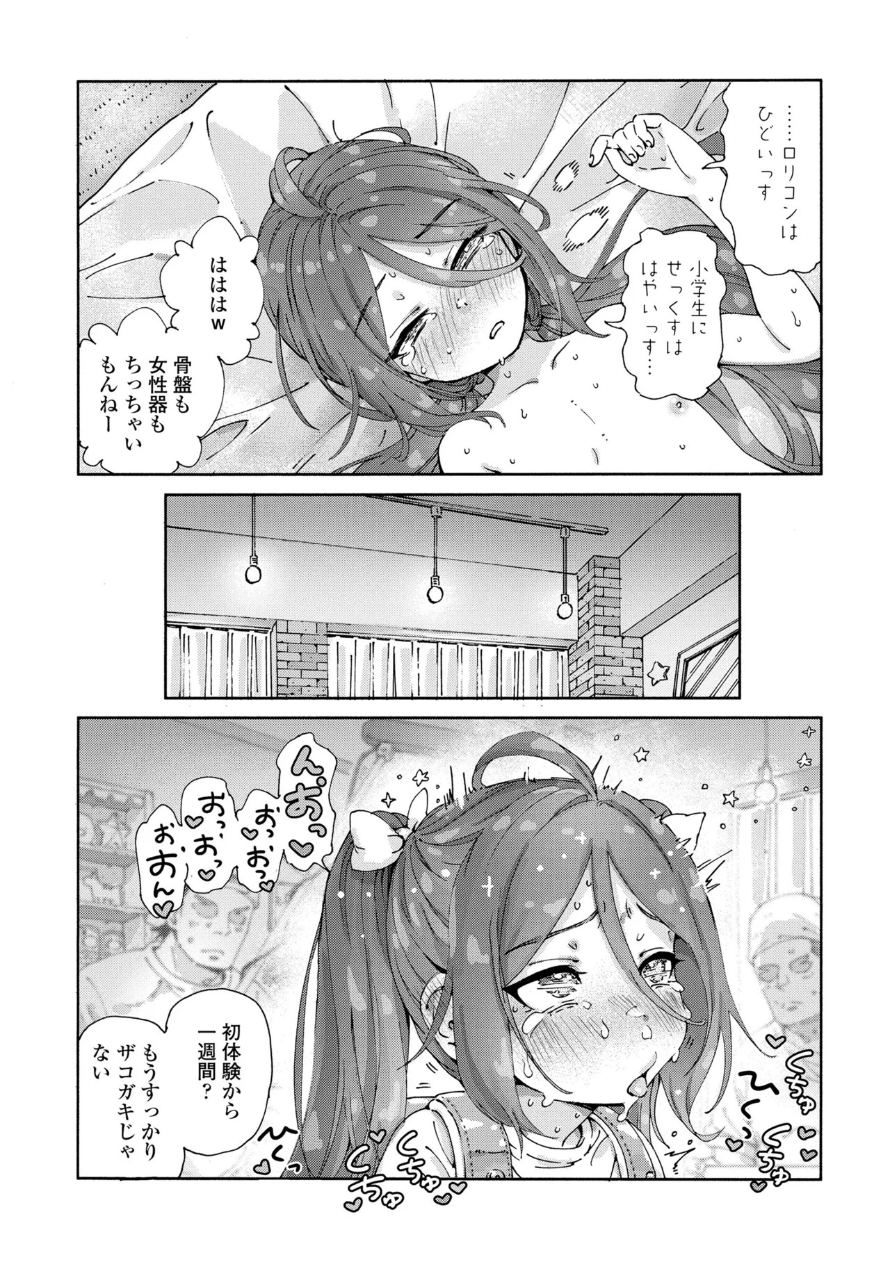 Page 204