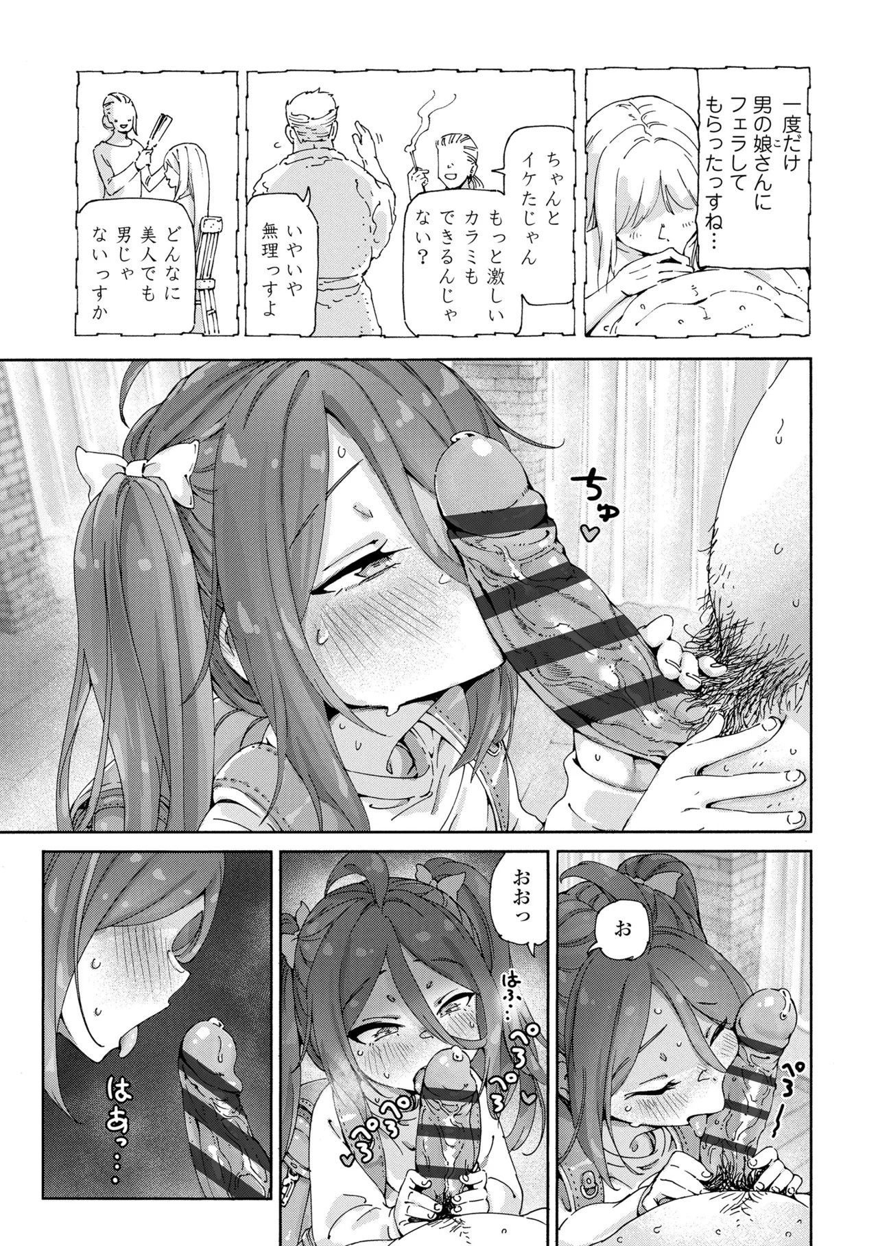 Page 207