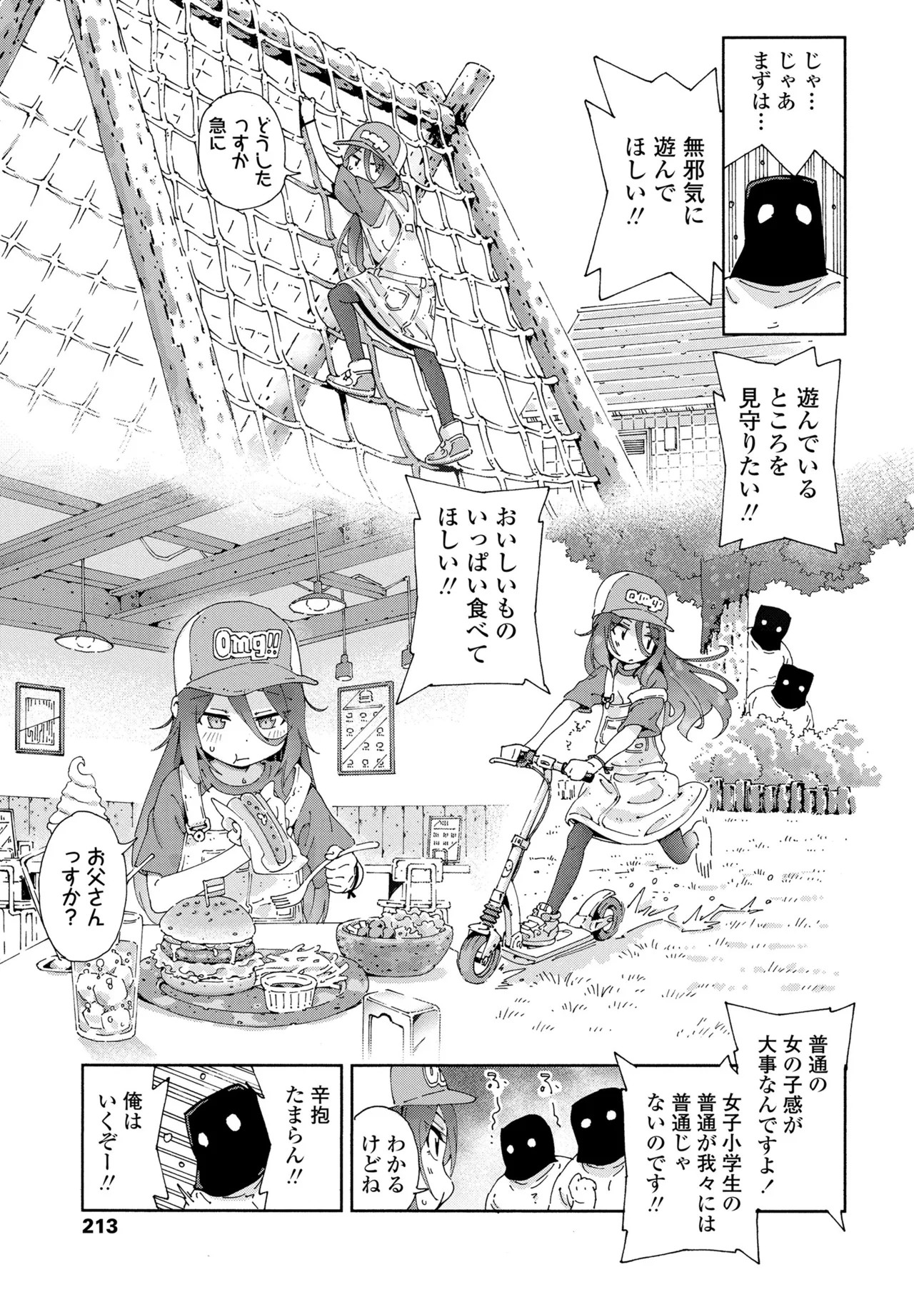 Page 211