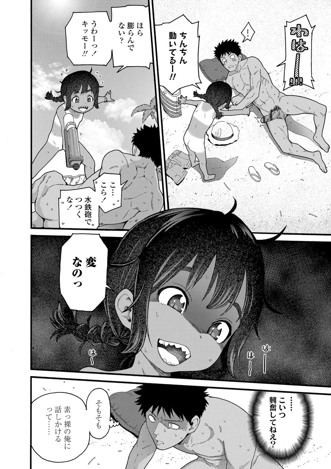 Page 64