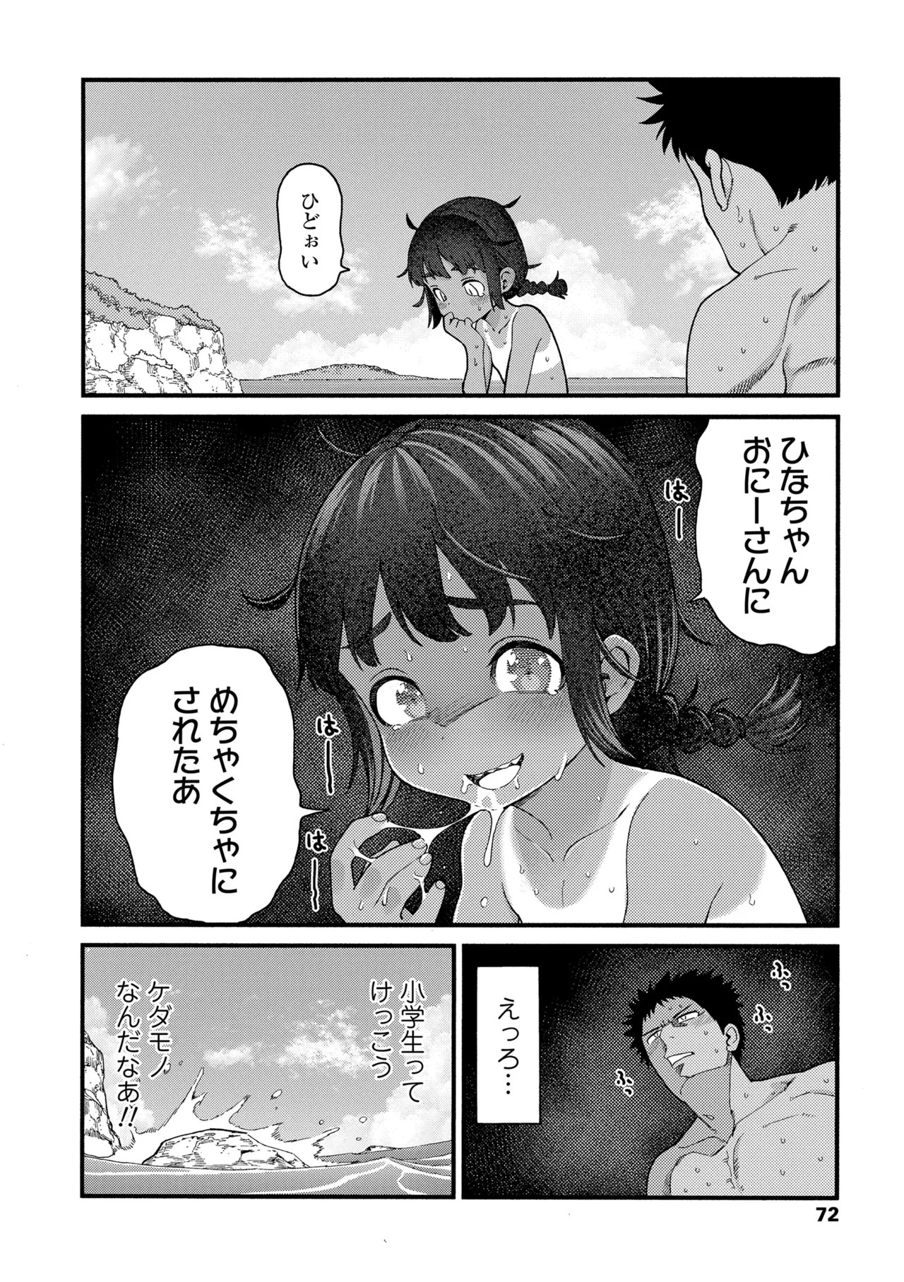 Page 70