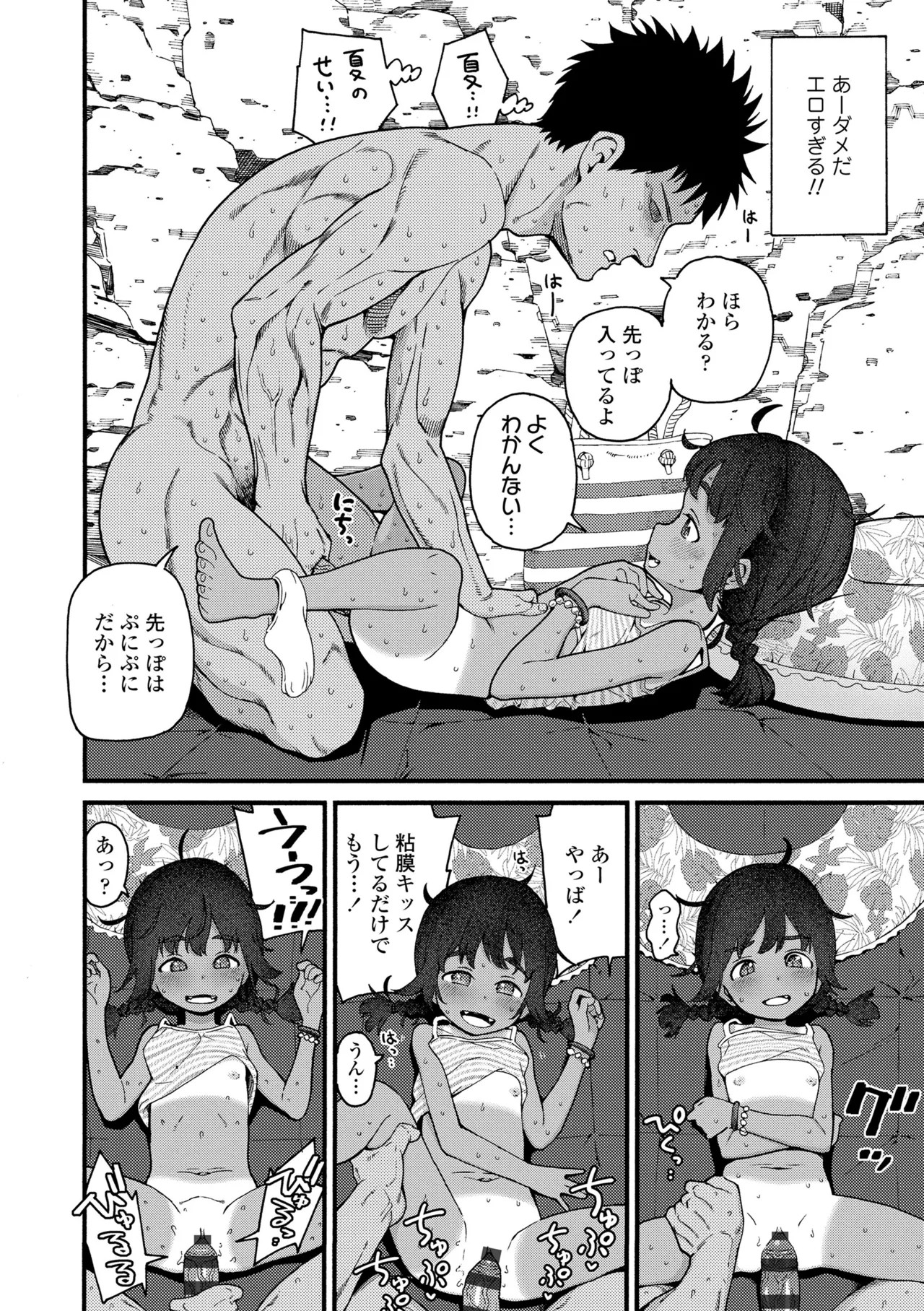 Page 72