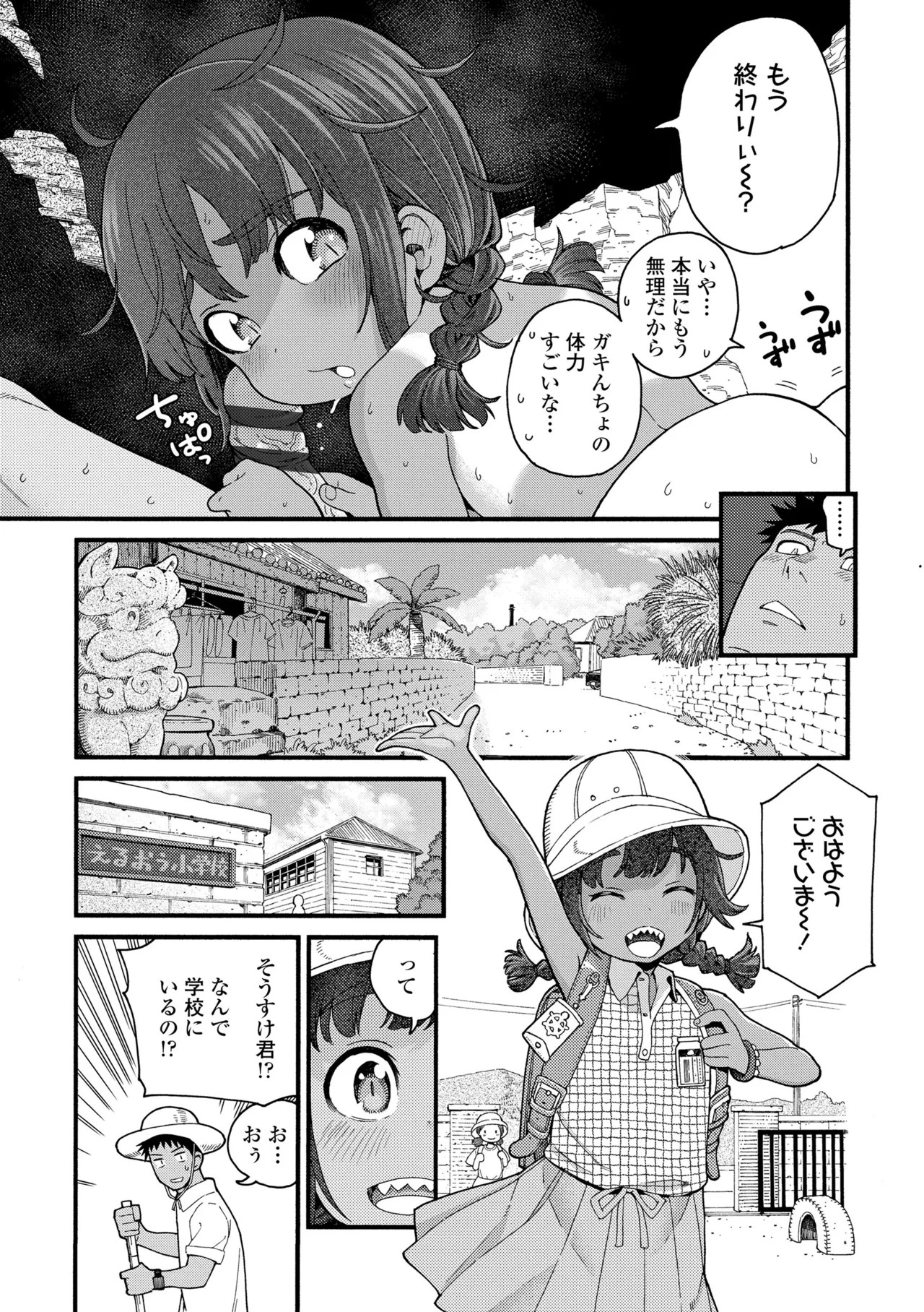 Page 83