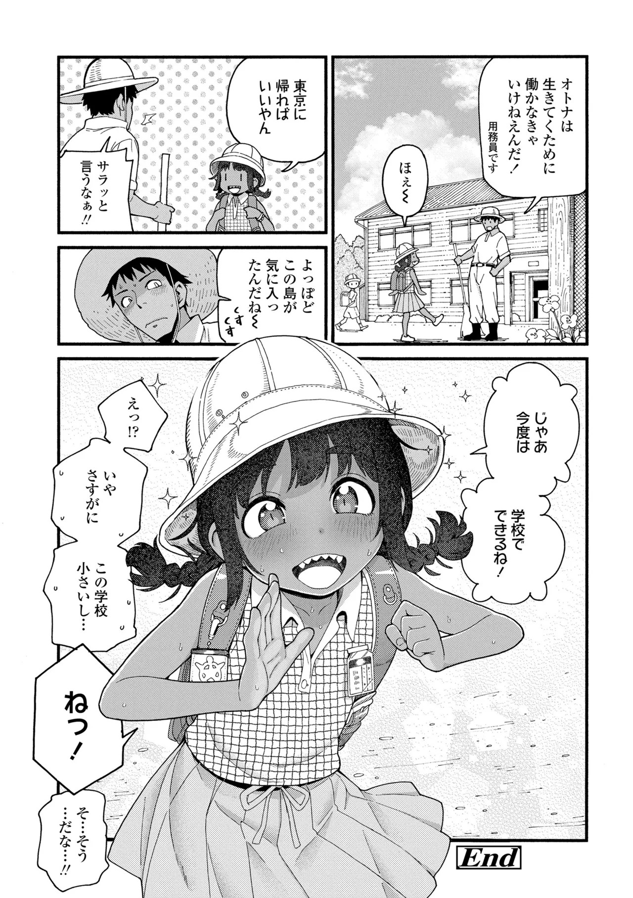 Page 84