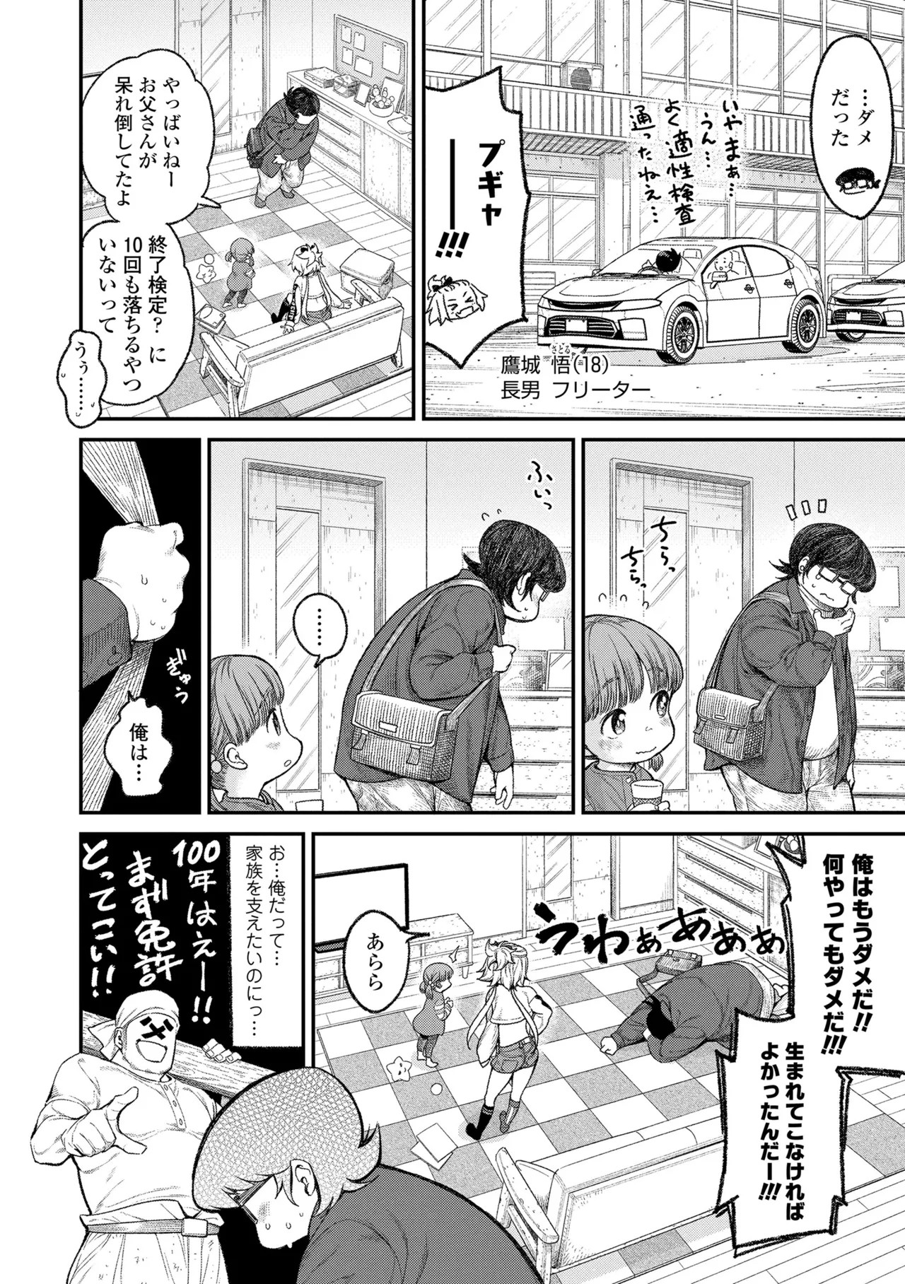 Page 86