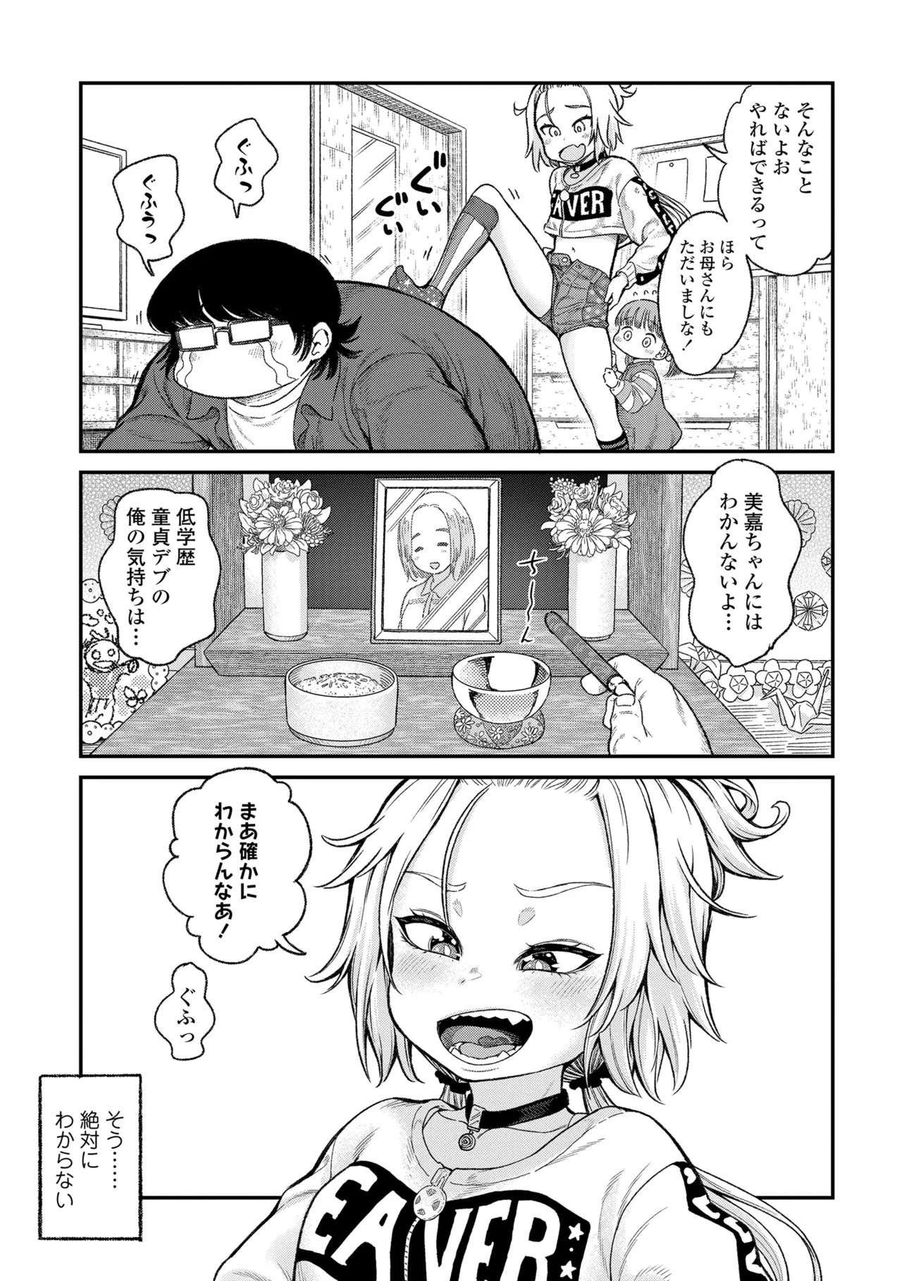 Page 87