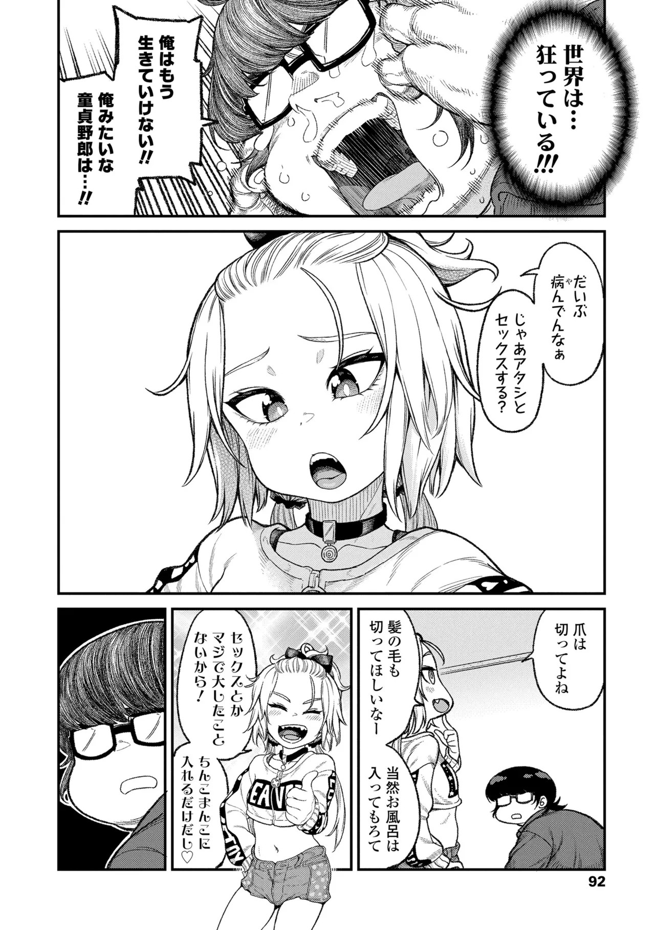 Page 90