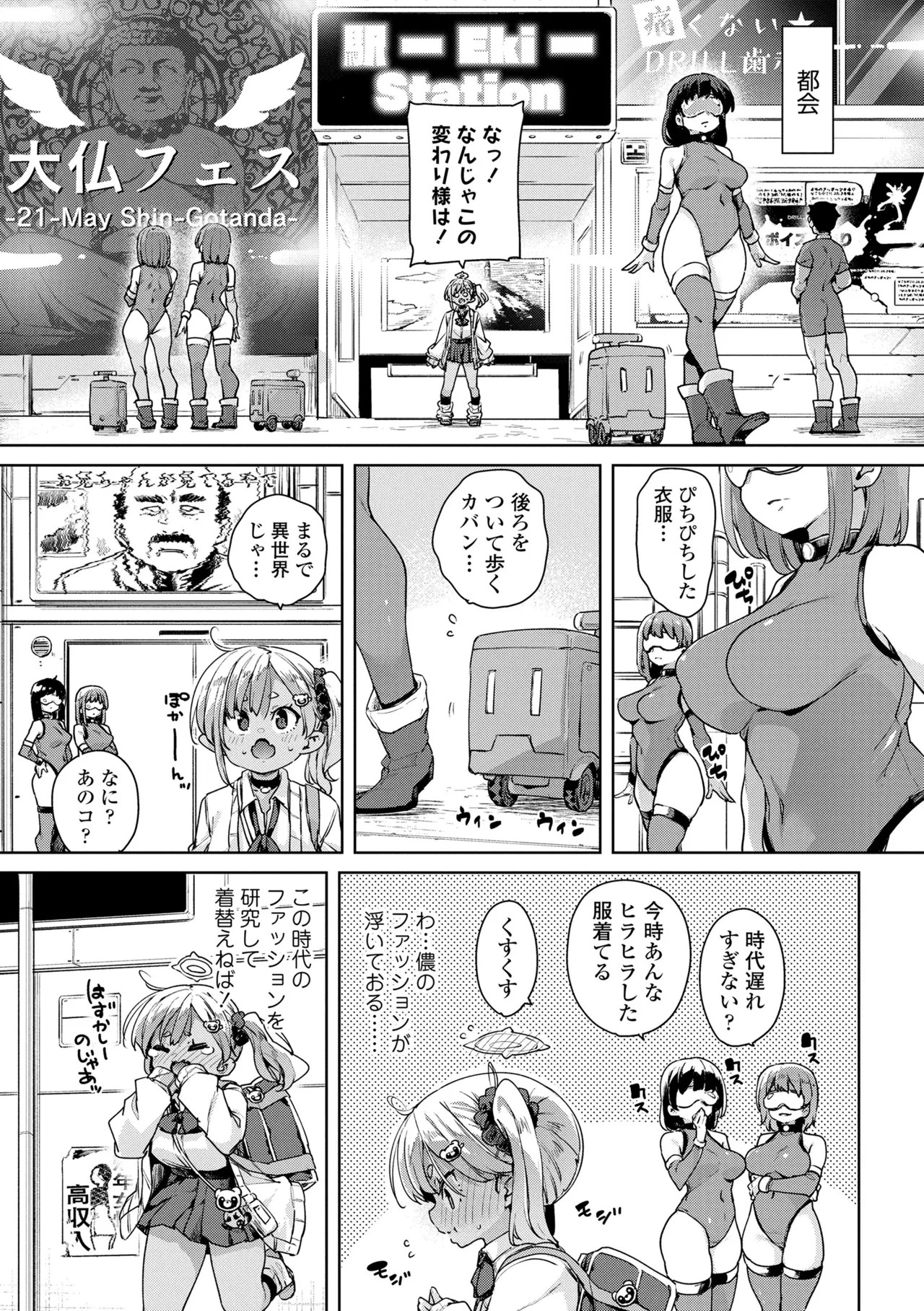 Page 101