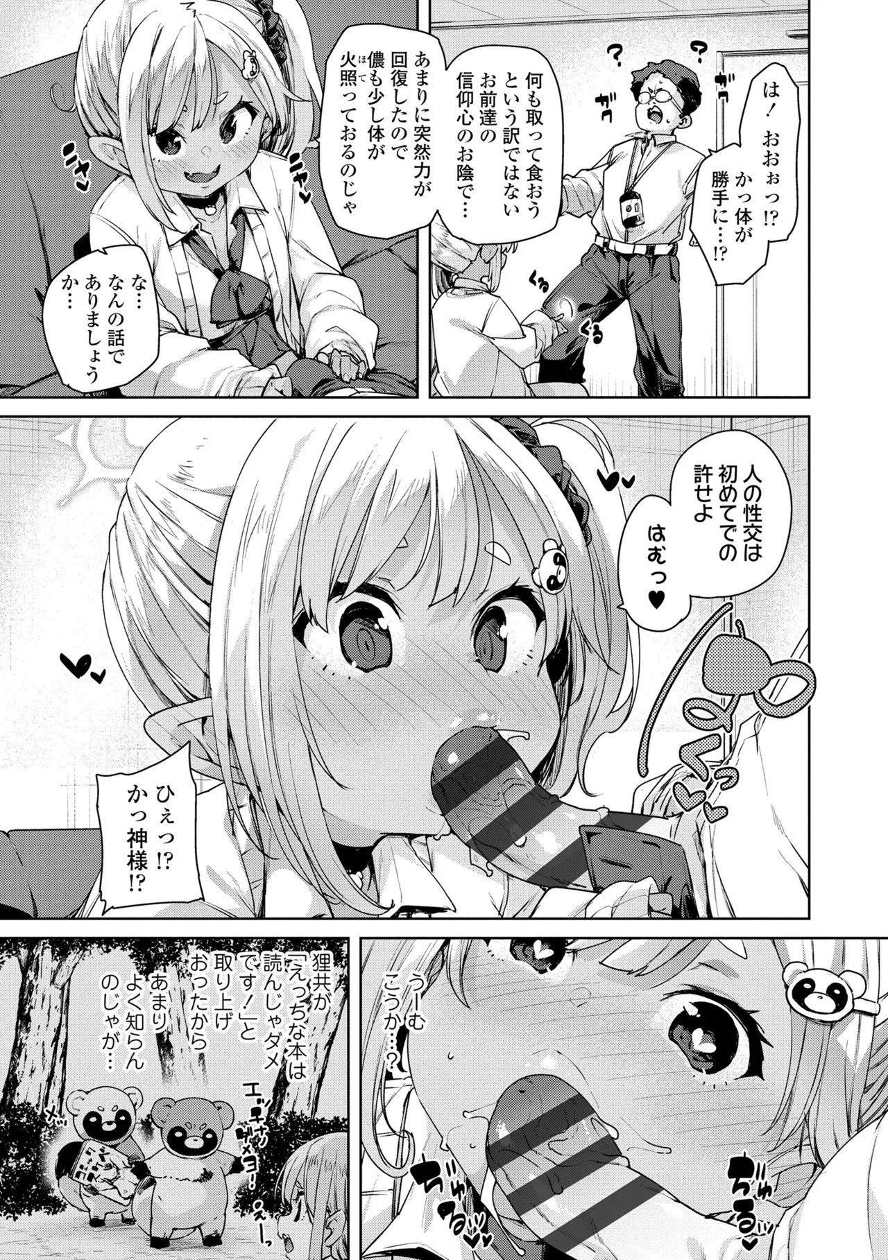 Page 107