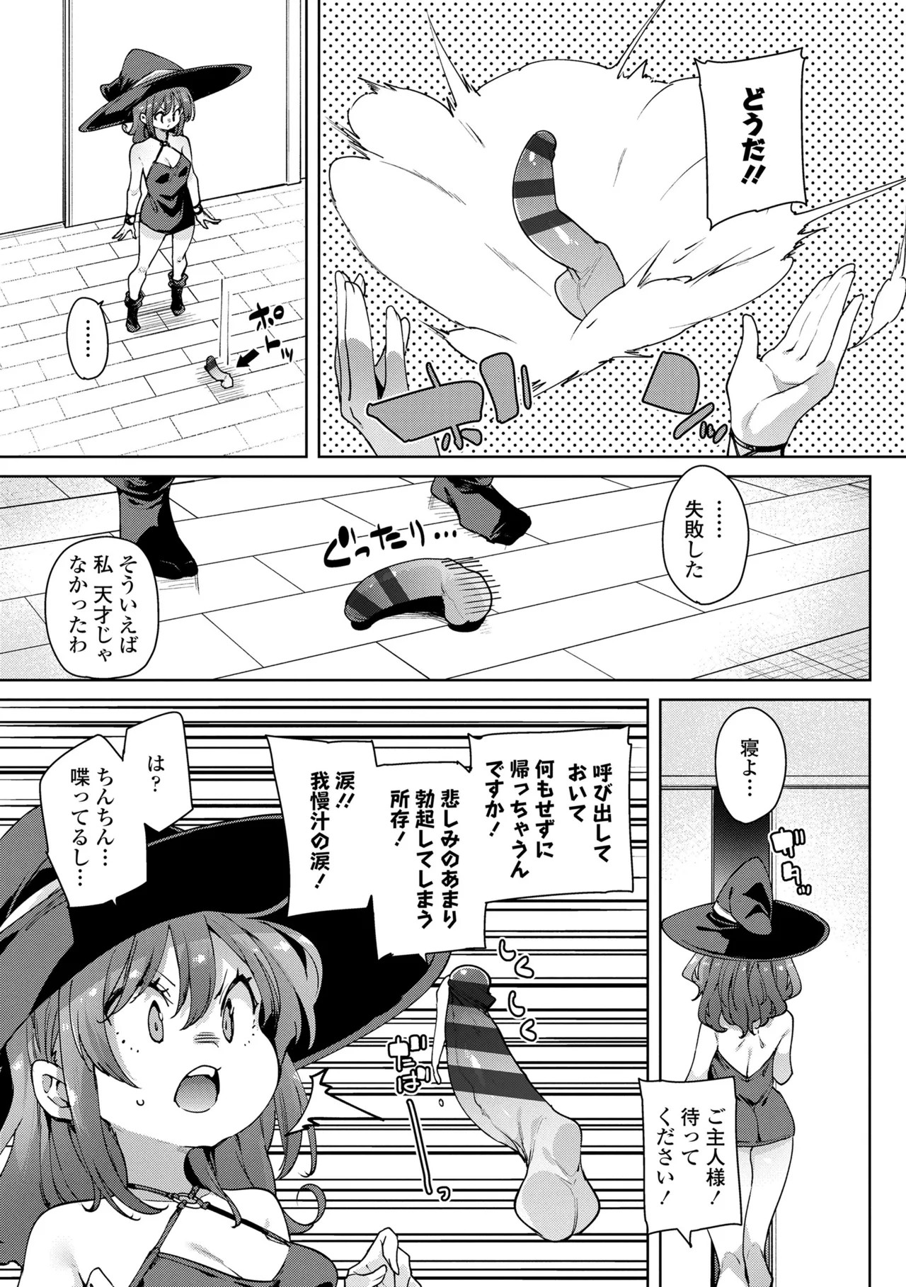Page 151