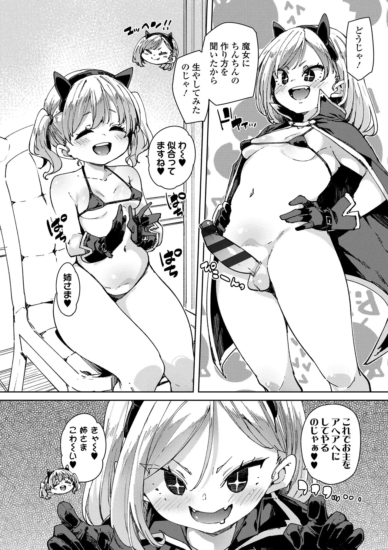 Page 196