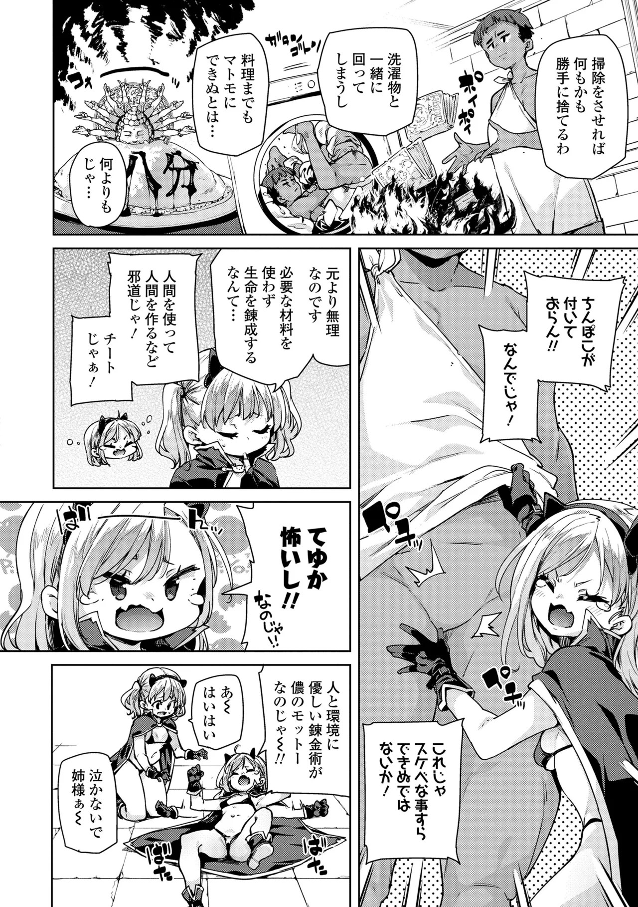 Page 54