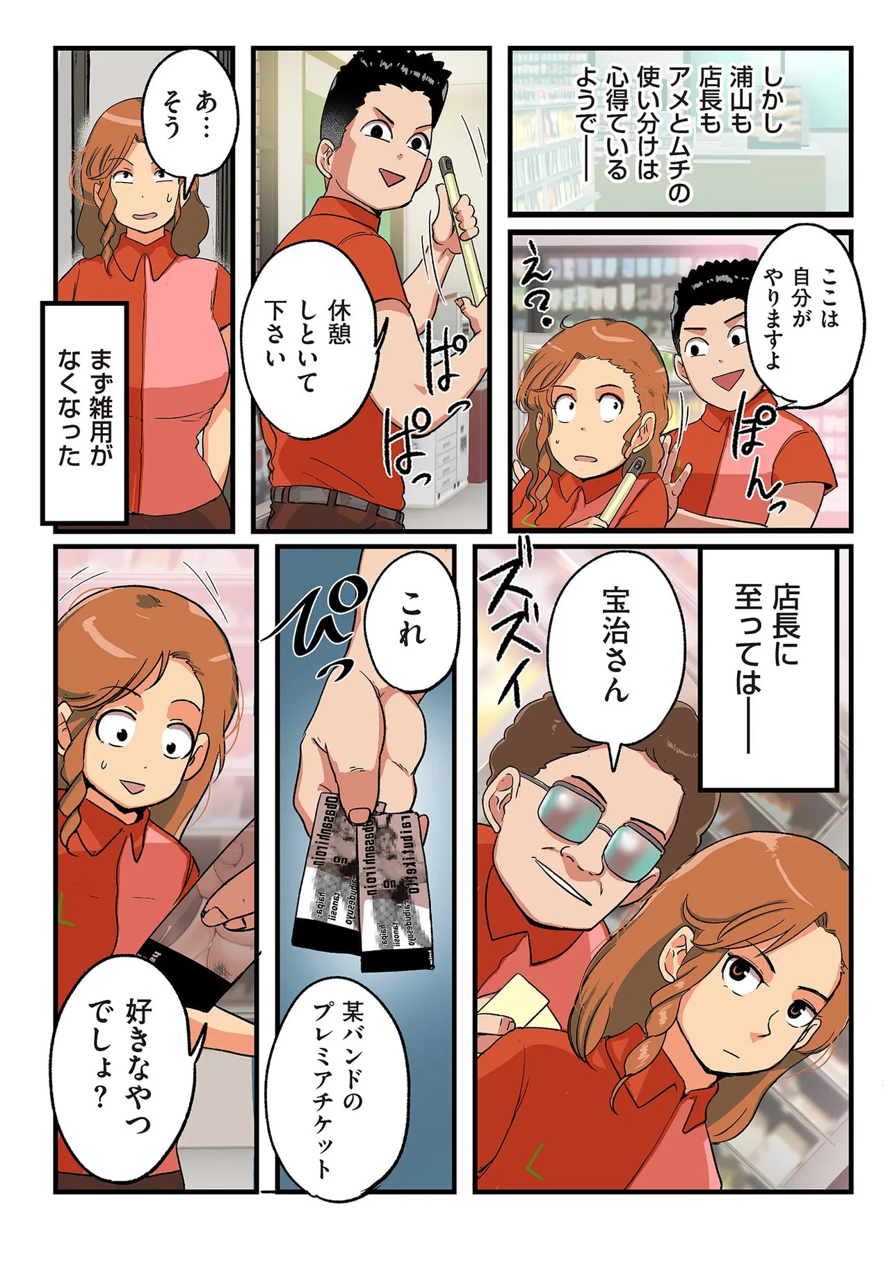 Page 148