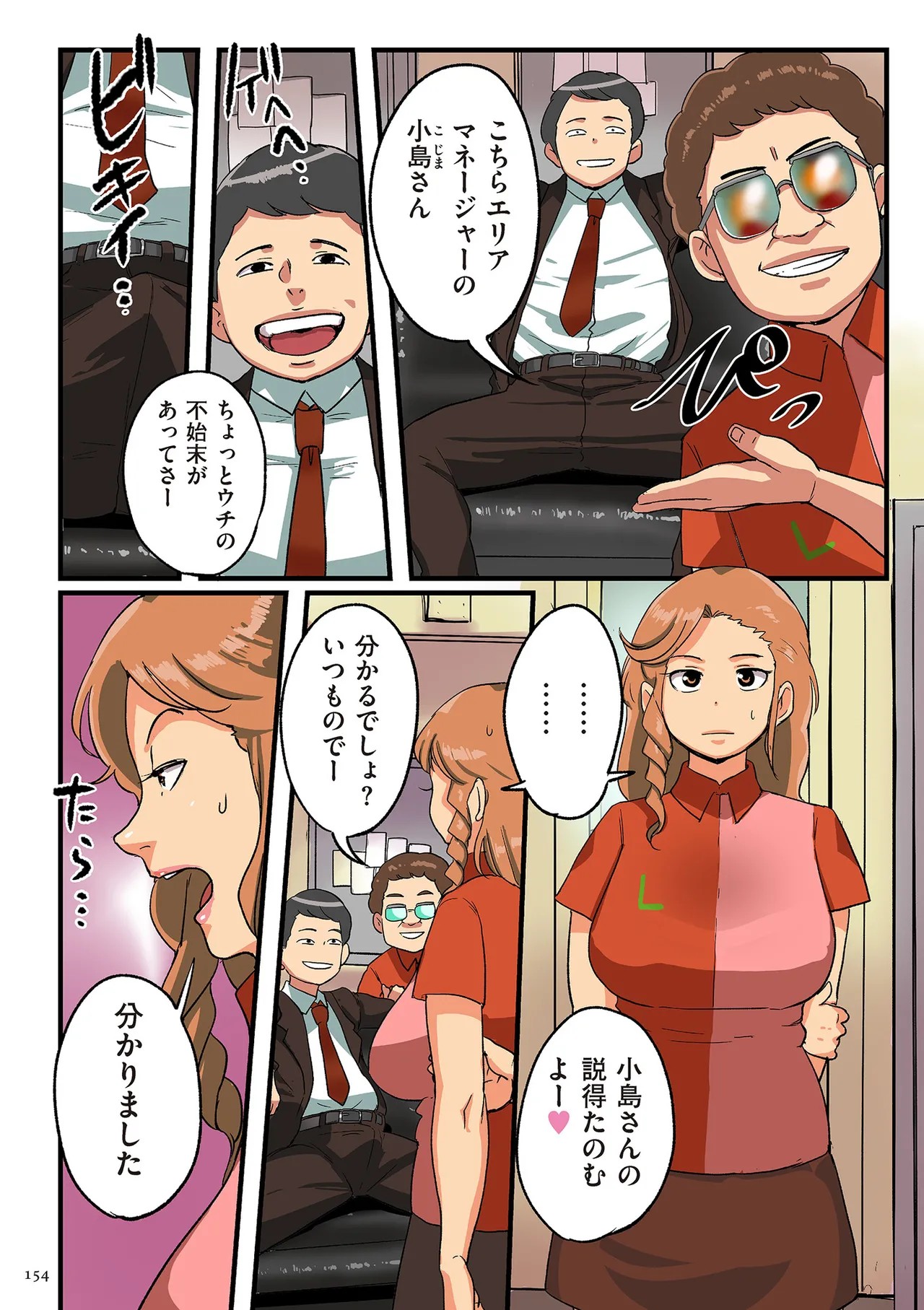 Page 154