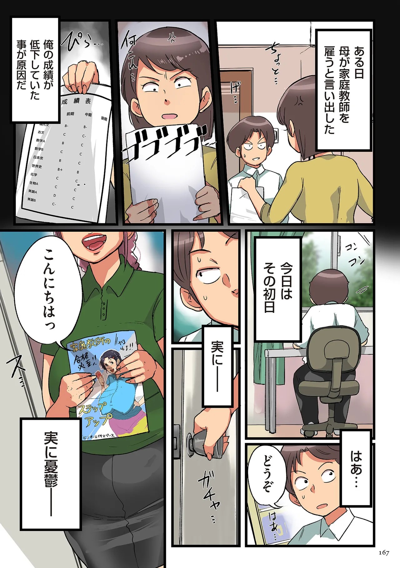 Page 167