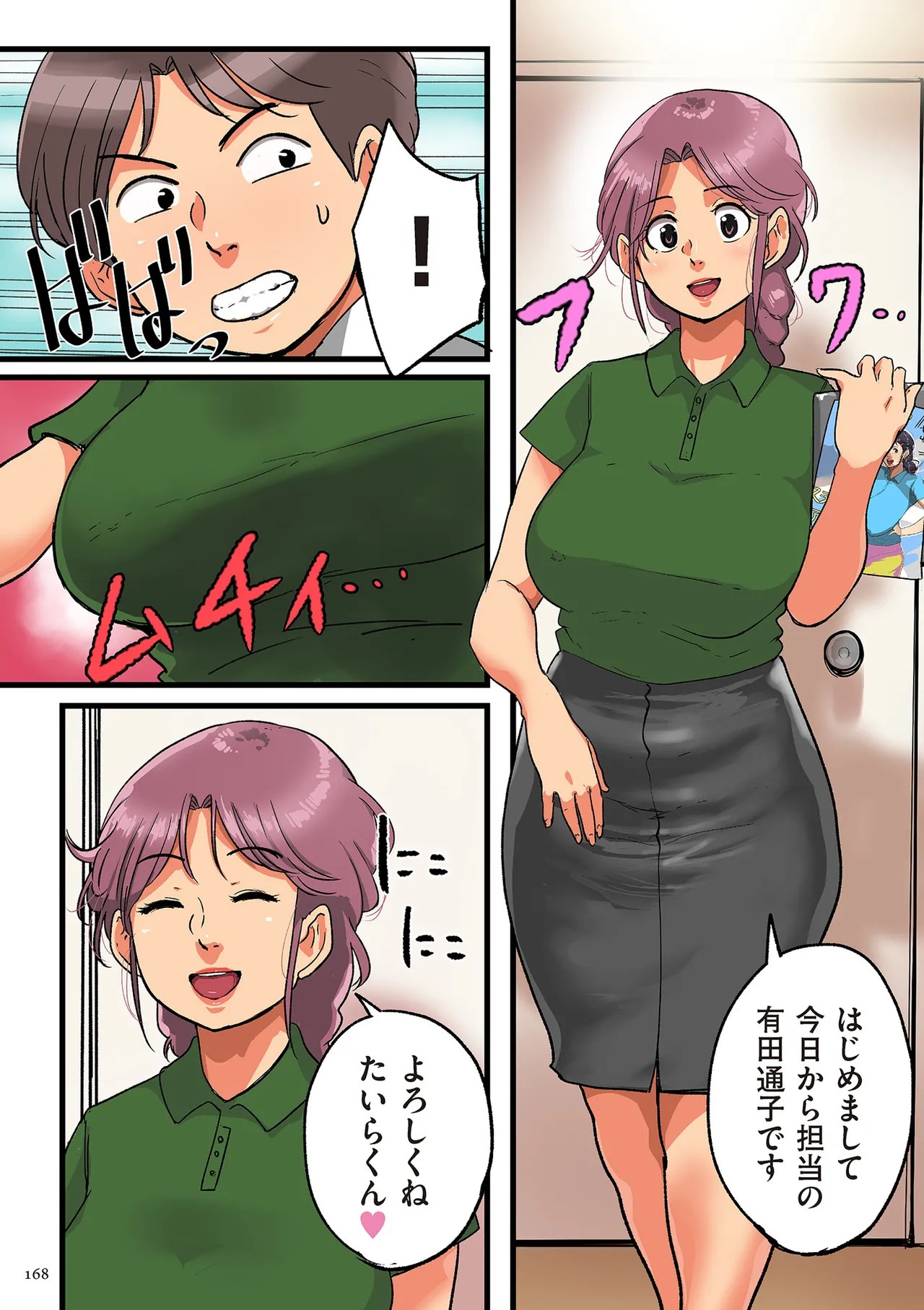 Page 168