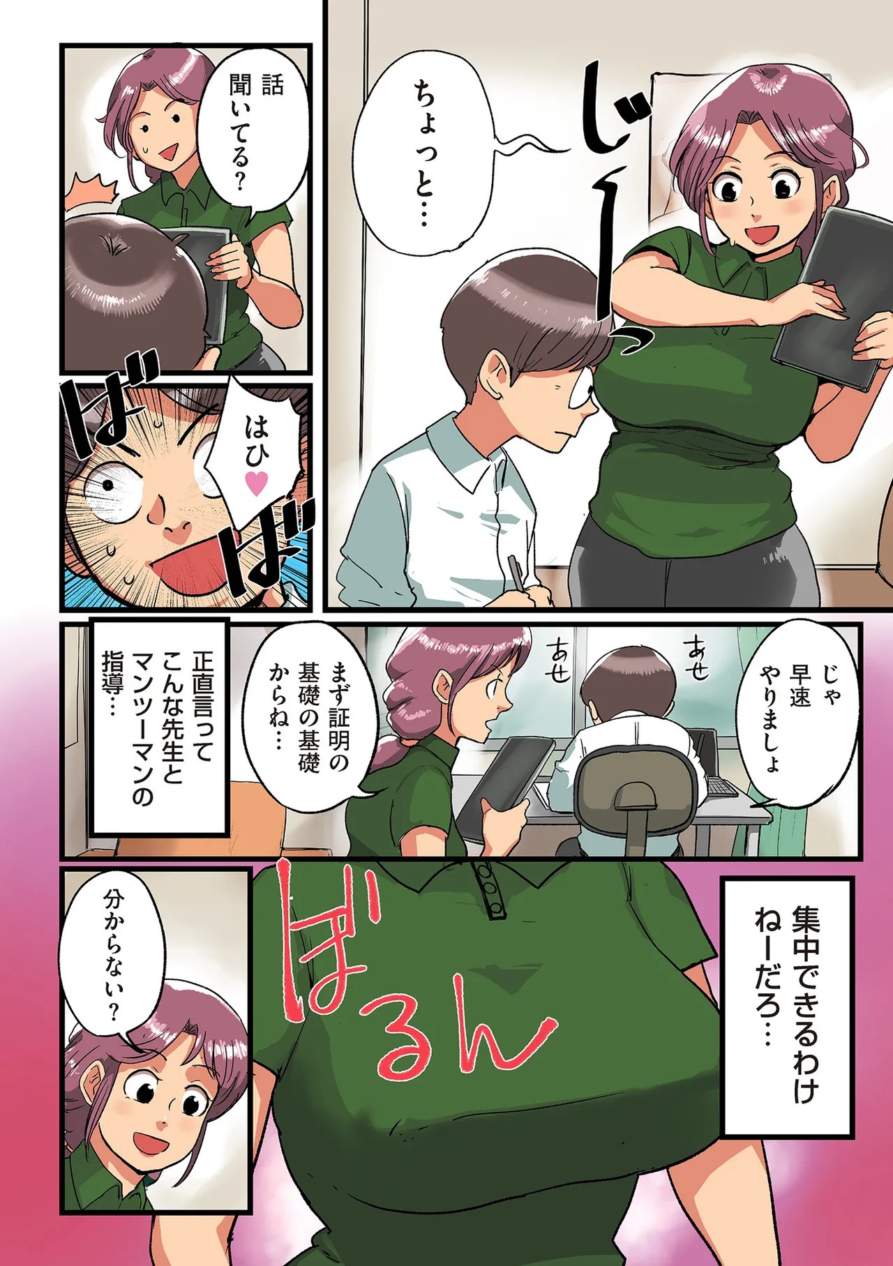 Page 170