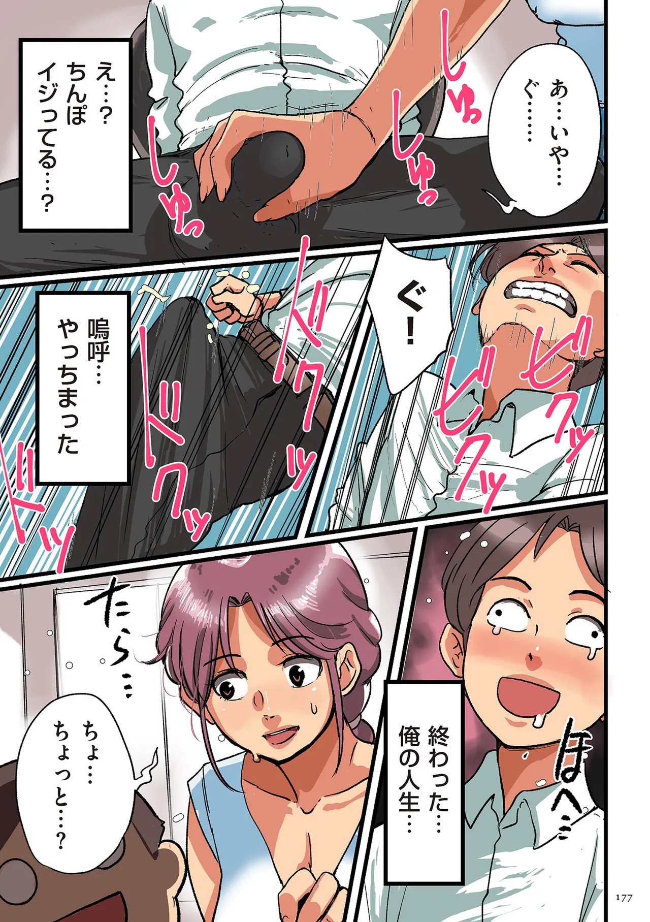Page 177