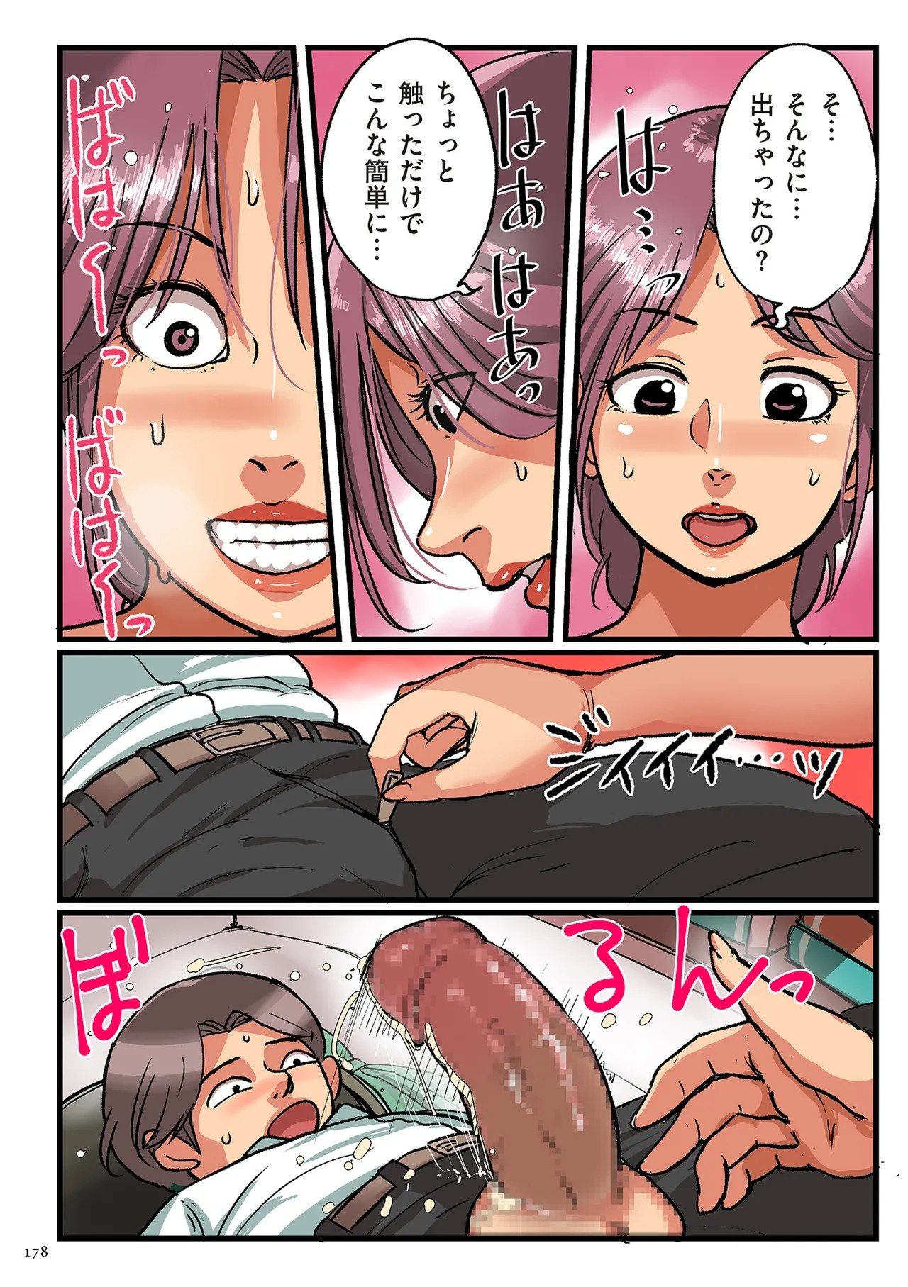 Page 178