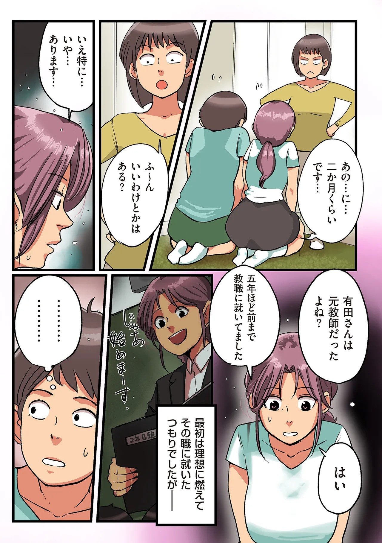 Page 189