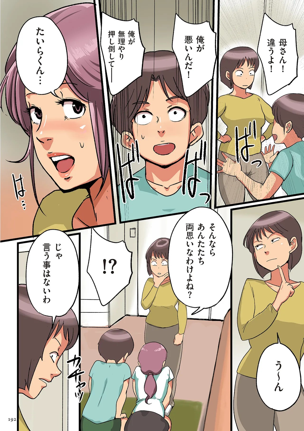 Page 192