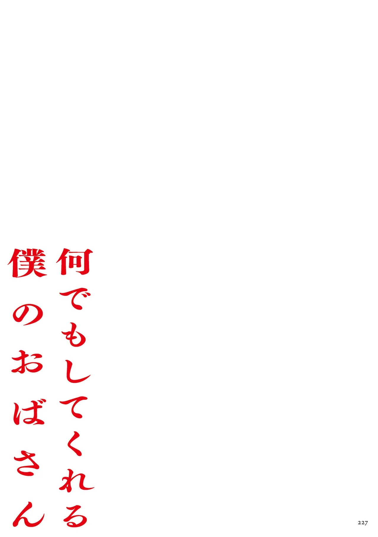 Page 227