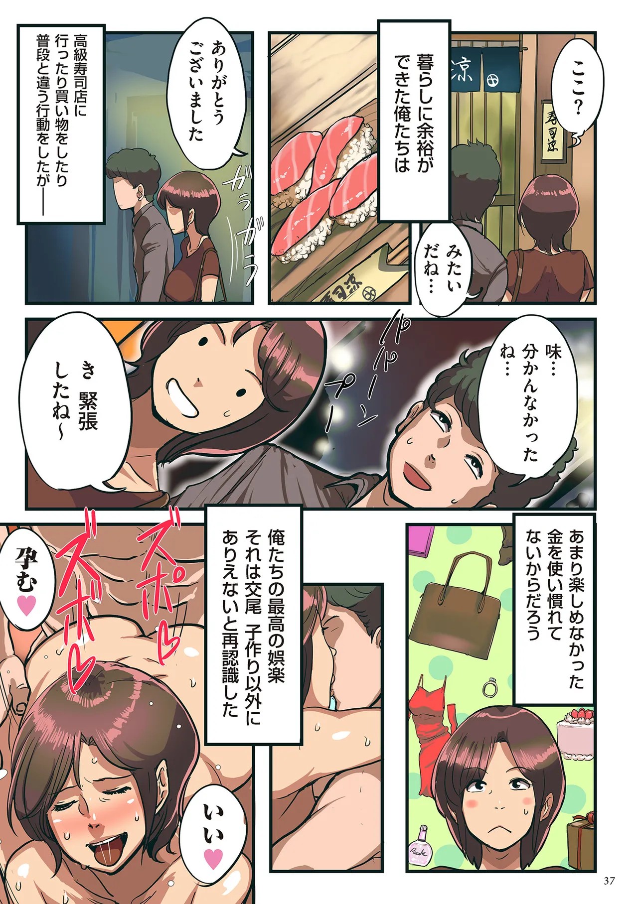 Page 37