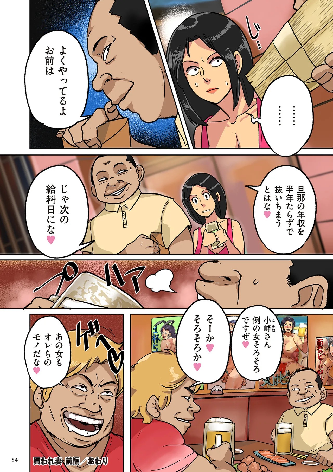Page 54
