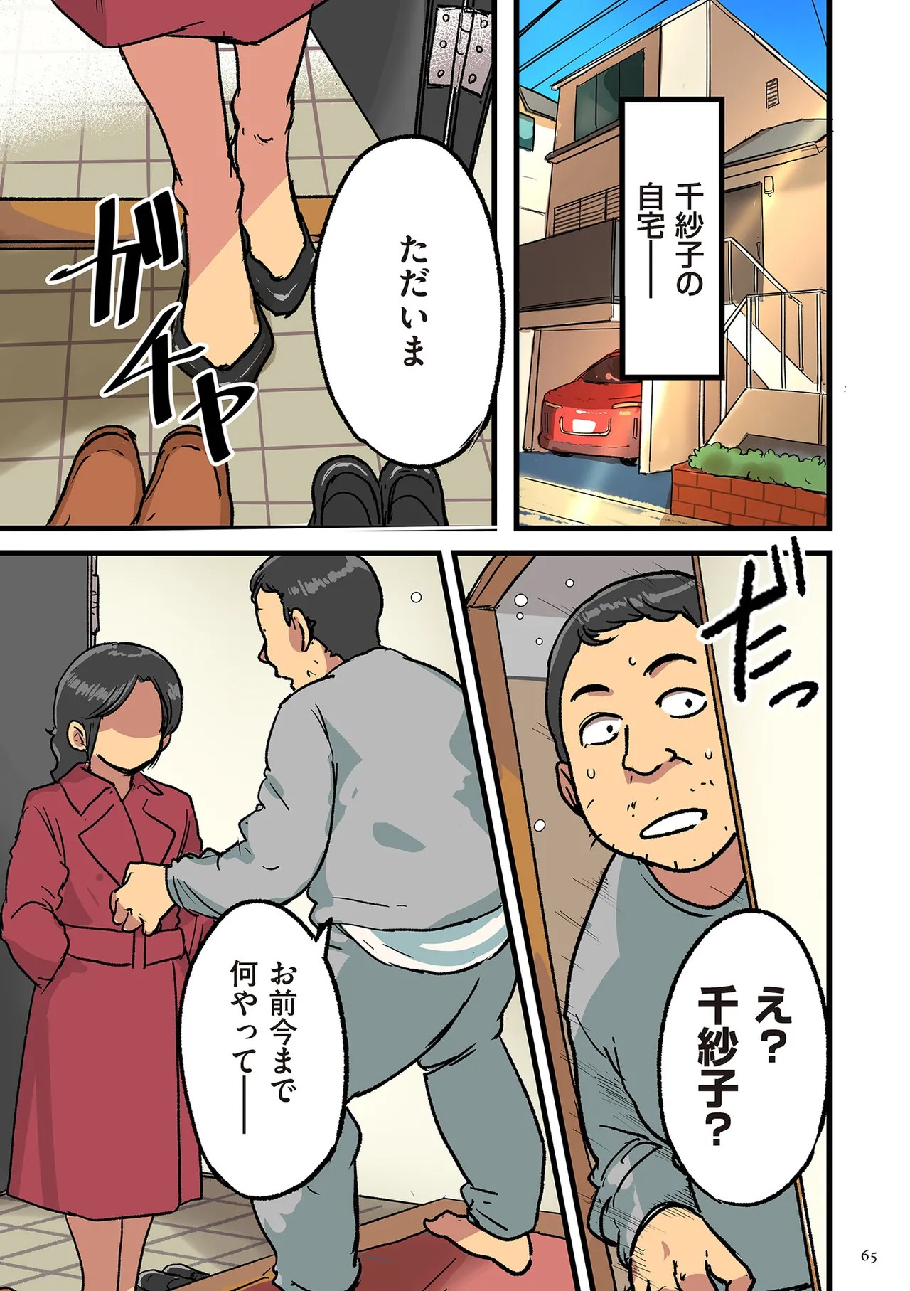 Page 65
