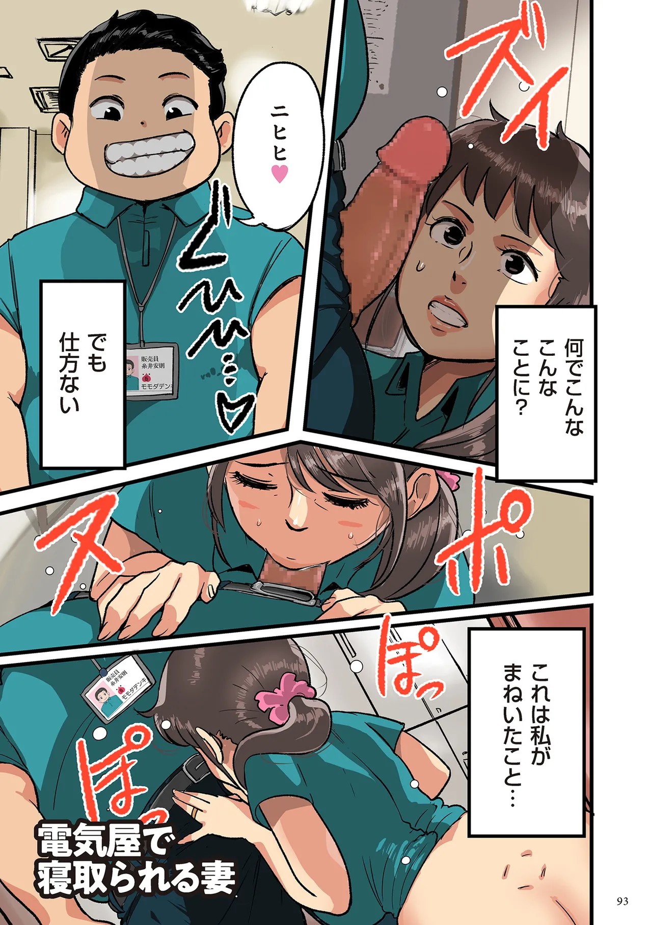 Page 93