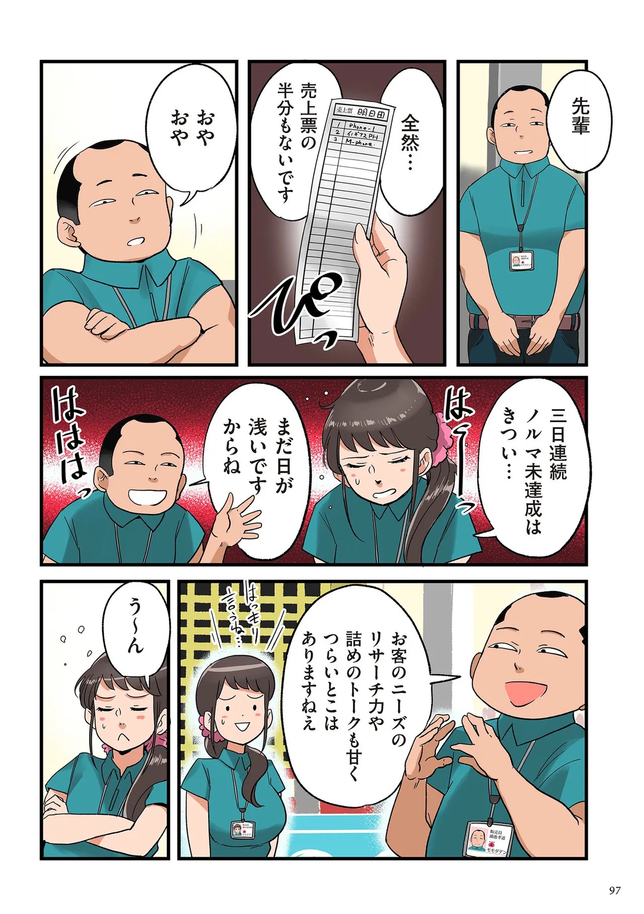 Page 97