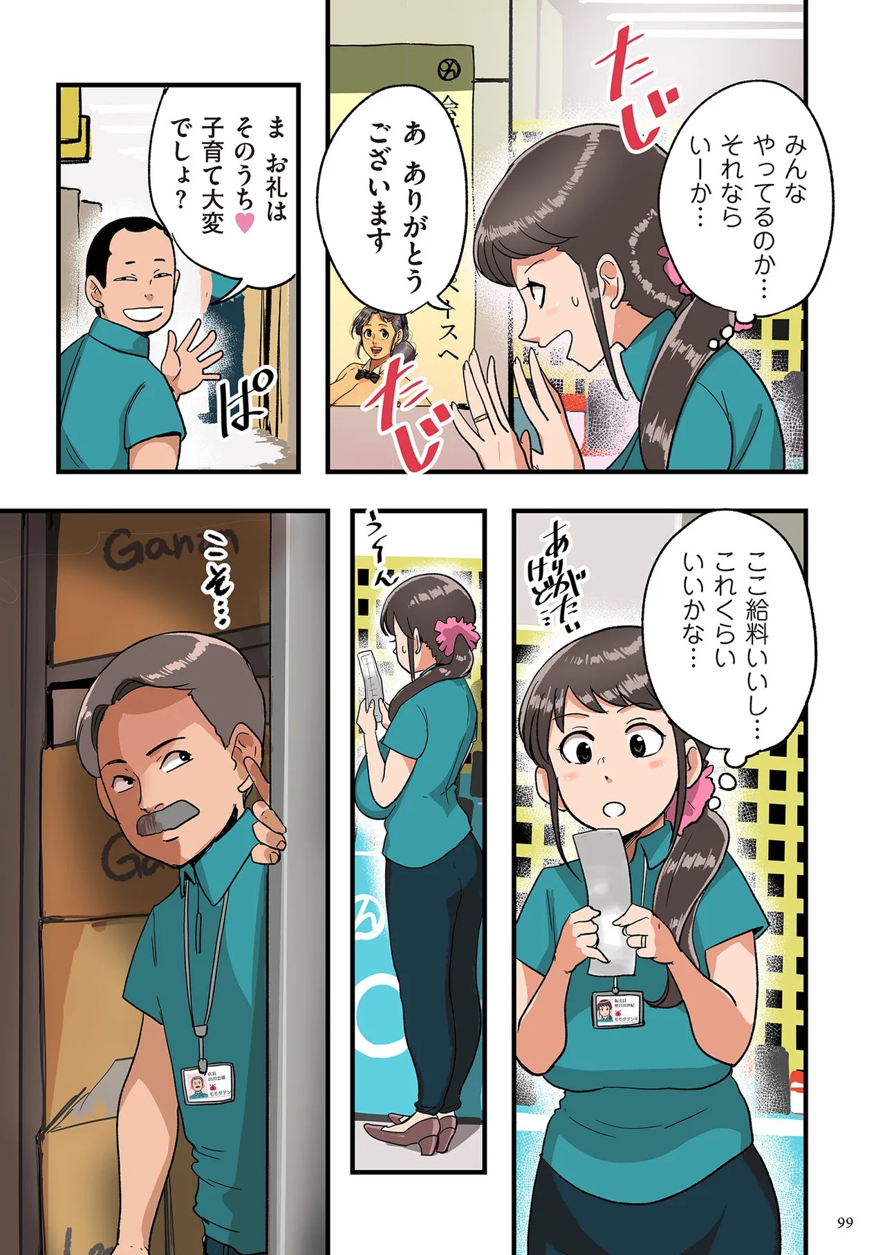 Page 99