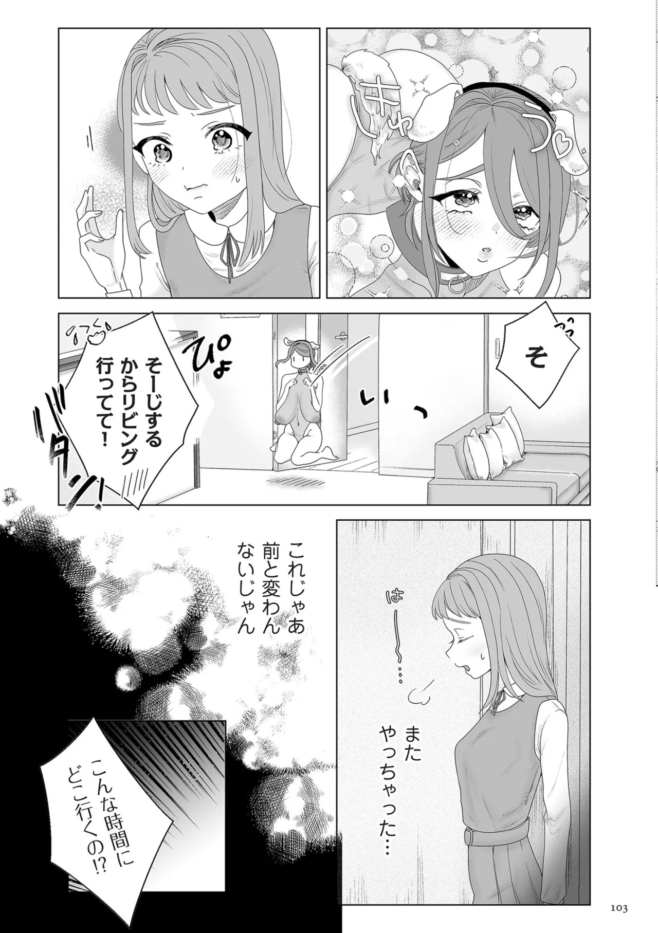 Page 103
