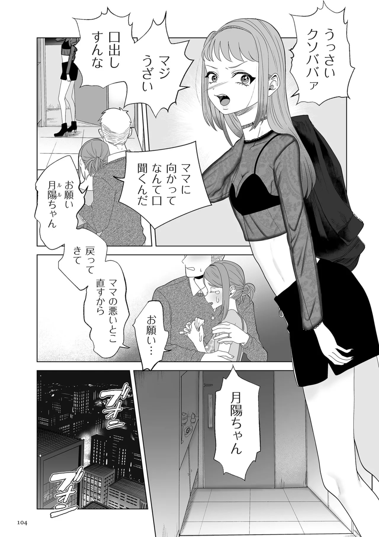 Page 104