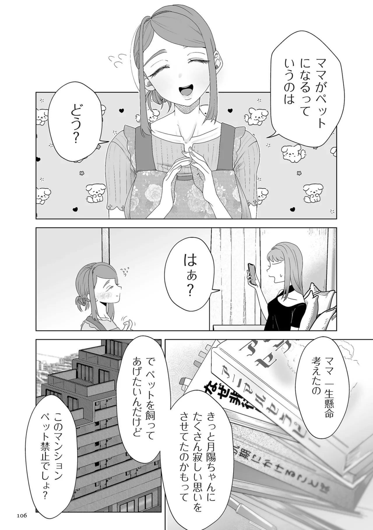 Page 106