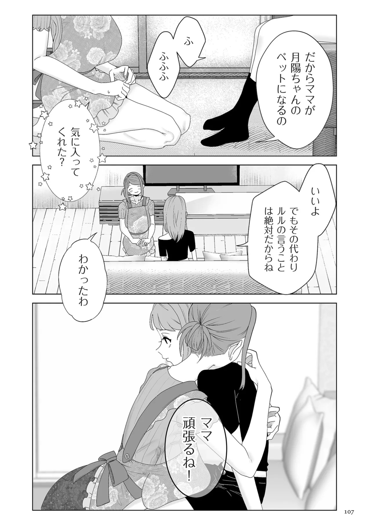 Page 107