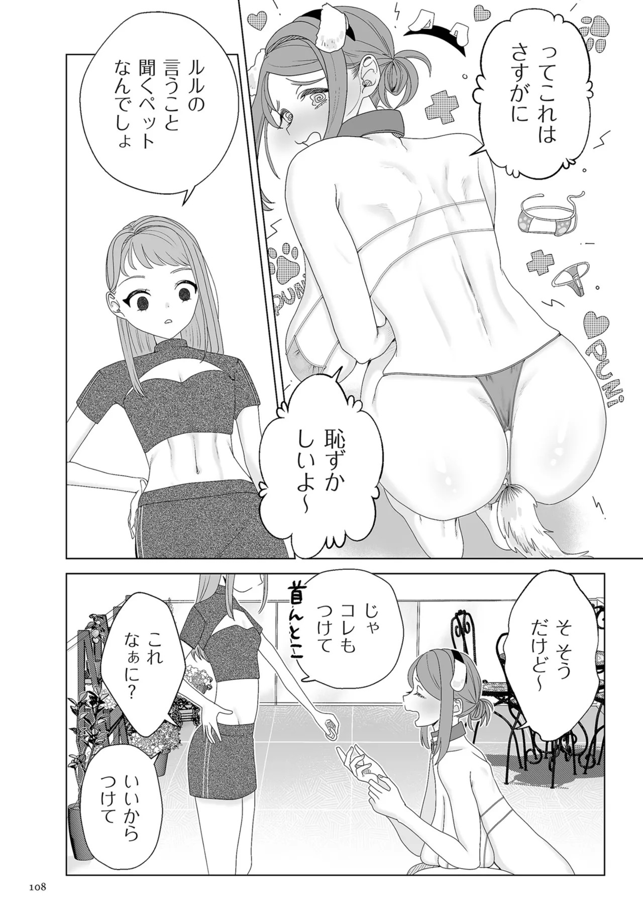 Page 108