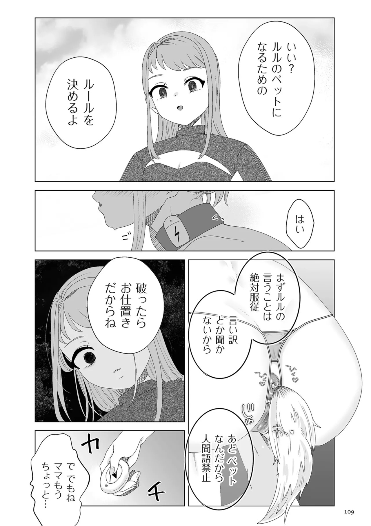 Page 109