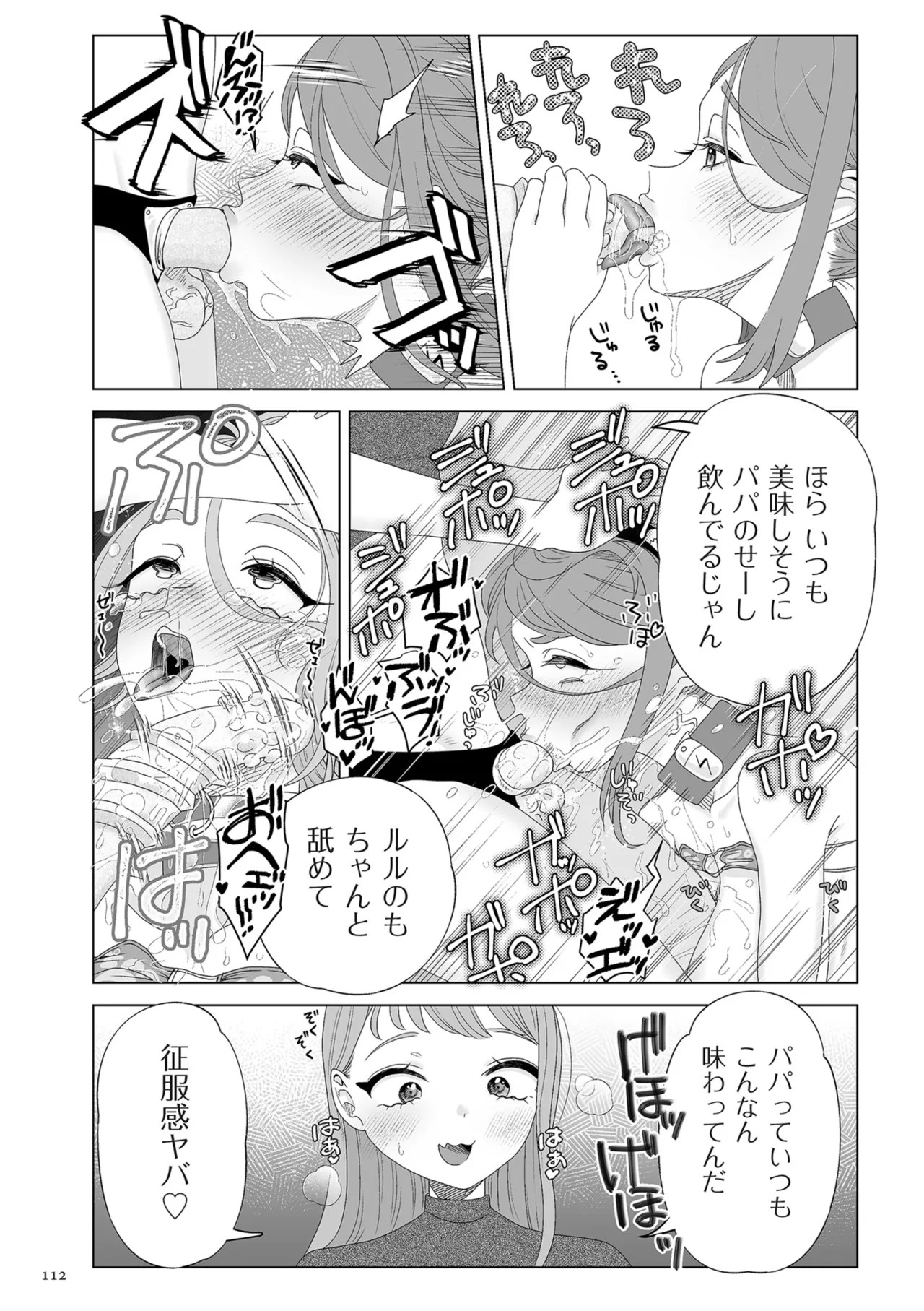 Page 112